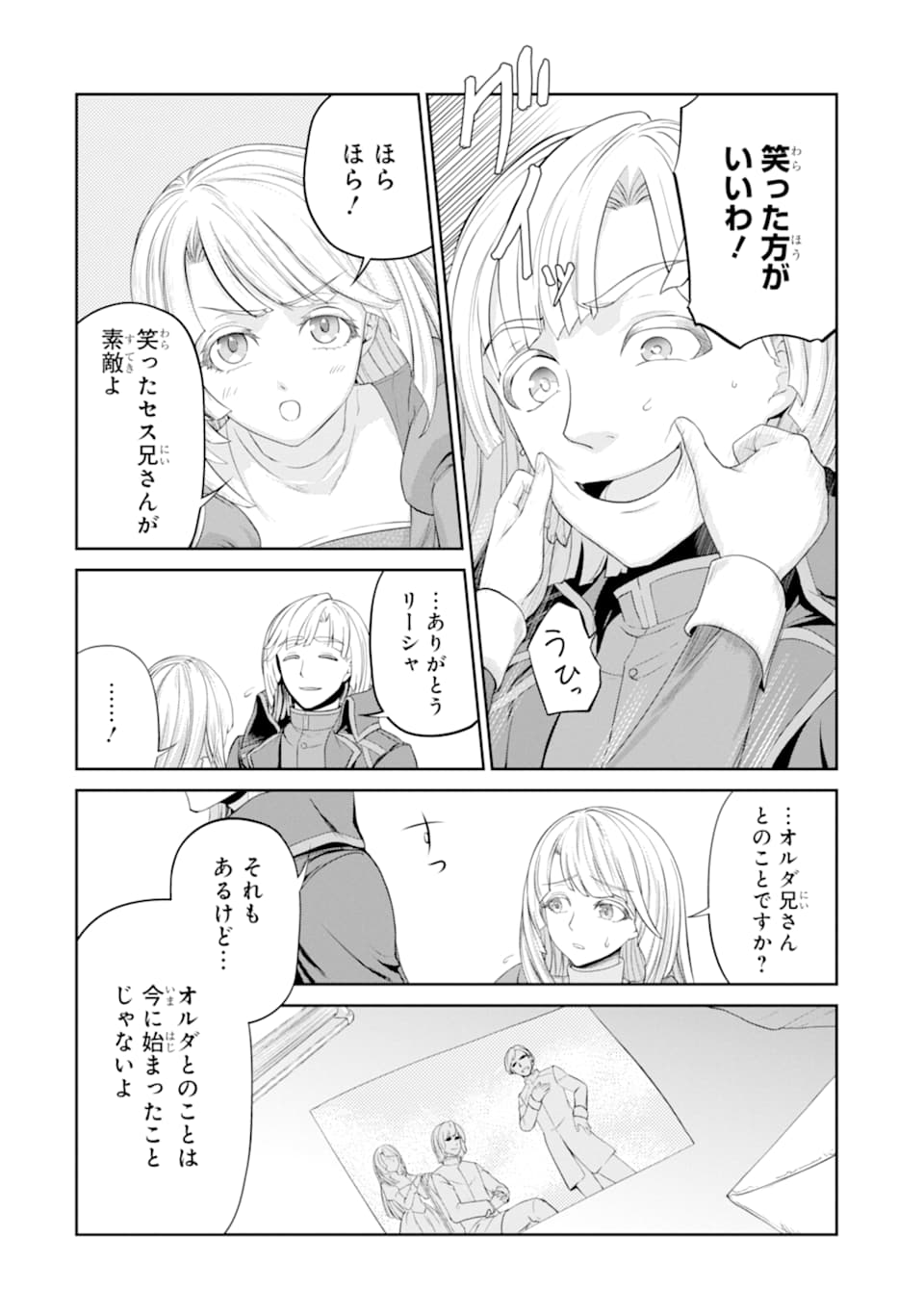 RENKINJUTSU-SHIDESU. JICHOU WA GOMIBAKO NI SUTETE KIMASHITA. (MANGA) - raw - Chapter 12 - https://jpdd.ccdd.to/JPDD/renkinjutsushidesujichouwagomibakonisutetekimashitamanga/158247/r4gmyilymza.jpg