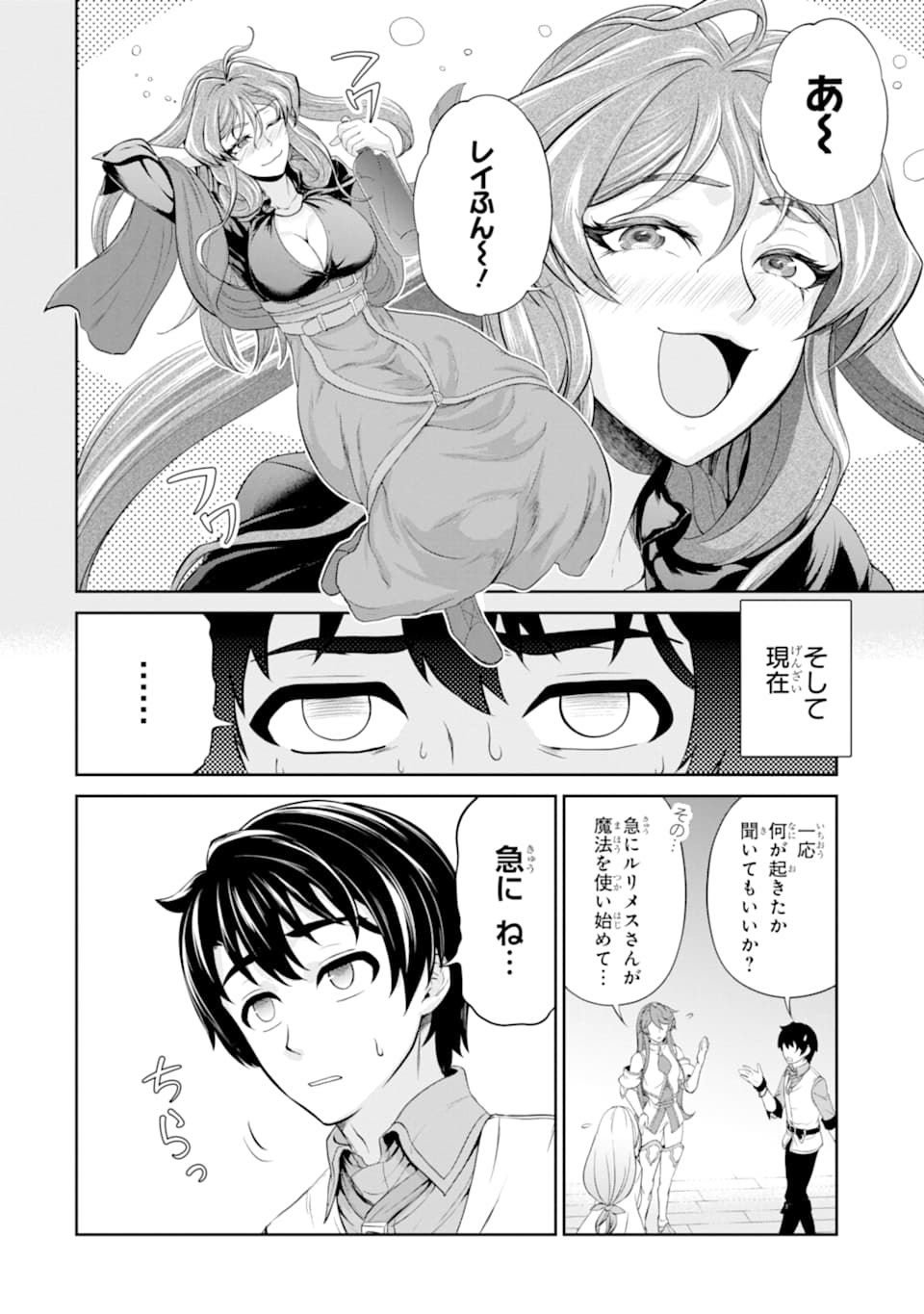 RENKINJUTSU-SHIDESU. JICHOU WA GOMIBAKO NI SUTETE KIMASHITA. (MANGA) - raw - Chapter 12 - https://jpdd.ccdd.to/JPDD/renkinjutsushidesujichouwagomibakonisutetekimashitamanga/158247/svygkyb2pcs.jpg