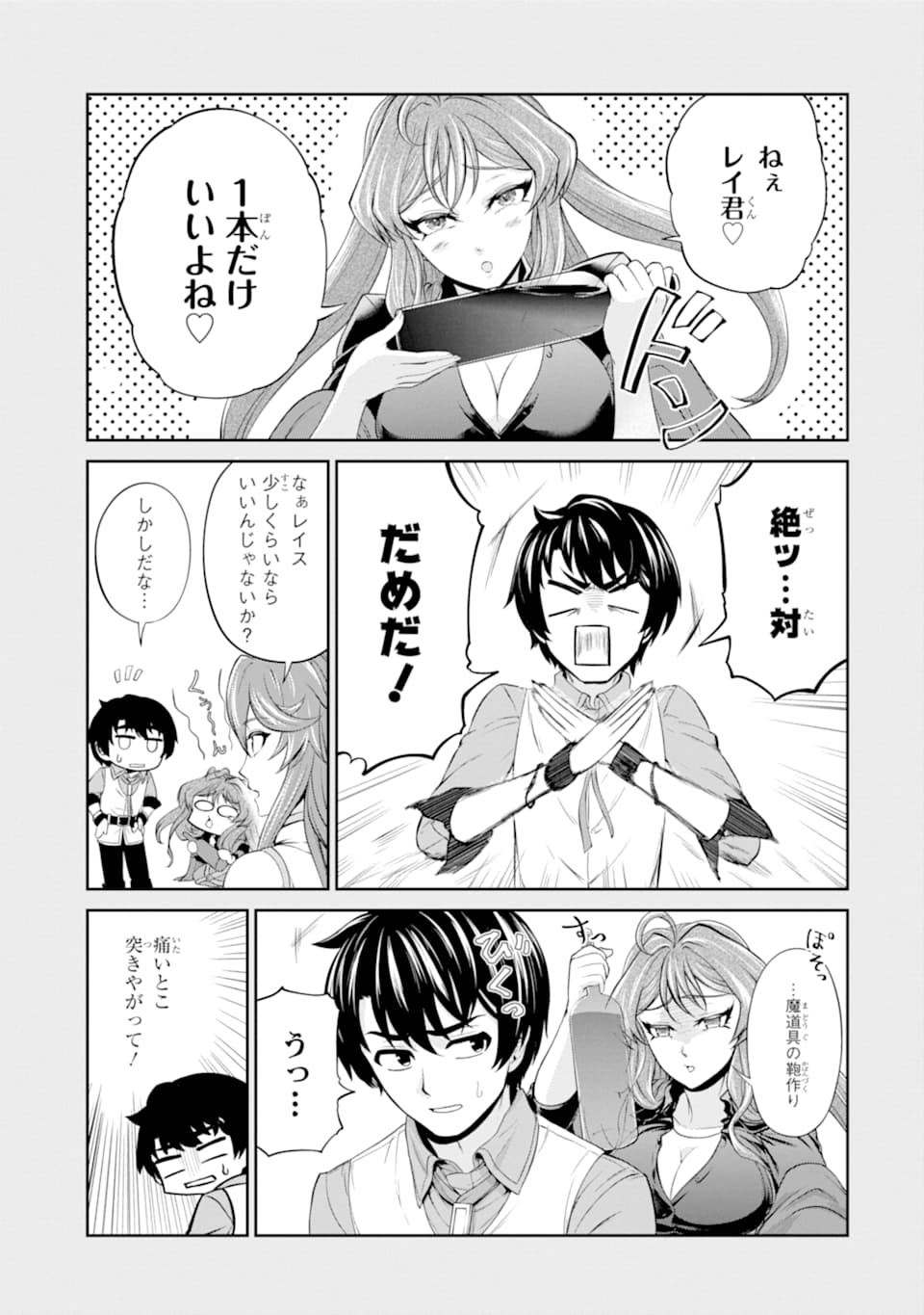 RENKINJUTSU-SHIDESU. JICHOU WA GOMIBAKO NI SUTETE KIMASHITA. (MANGA) - raw - Chapter 12 - https://jpdd.ccdd.to/JPDD/renkinjutsushidesujichouwagomibakonisutetekimashitamanga/158247/tslxf1a3cgk.jpg