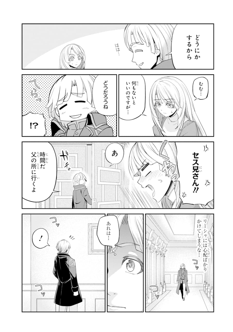 RENKINJUTSU-SHIDESU. JICHOU WA GOMIBAKO NI SUTETE KIMASHITA. (MANGA) - raw - Chapter 12 - https://jpdd.ccdd.to/JPDD/renkinjutsushidesujichouwagomibakonisutetekimashitamanga/158247/u2qhwc5kq32.jpg
