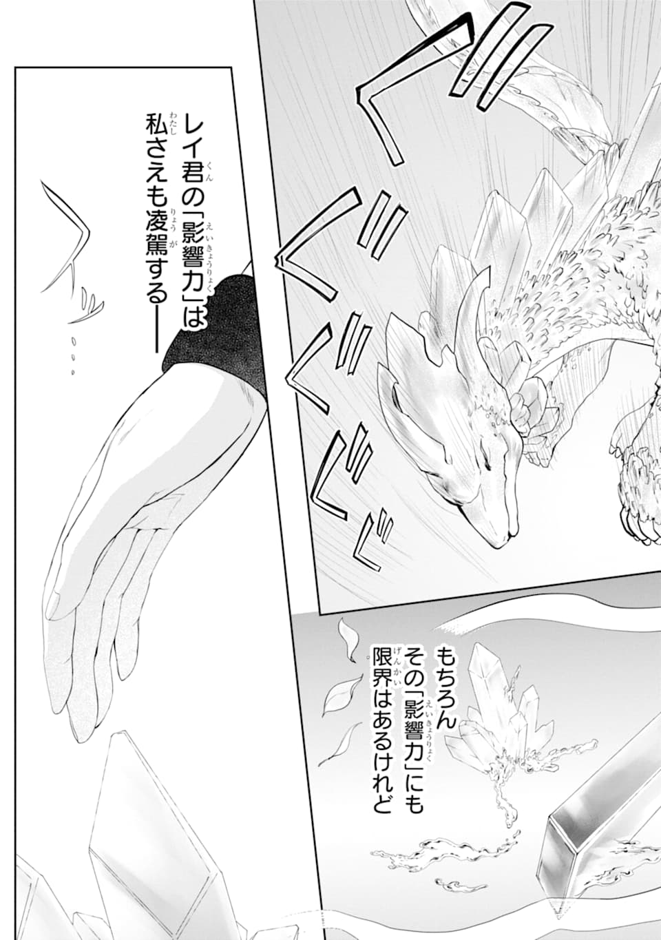 RENKINJUTSU-SHIDESU. JICHOU WA GOMIBAKO NI SUTETE KIMASHITA. (MANGA) - raw - Chapter 13 - https://jpdd.ccdd.to/JPDD/renkinjutsushidesujichouwagomibakonisutetekimashitamanga/160639/5w4xgeeqa3r.jpg