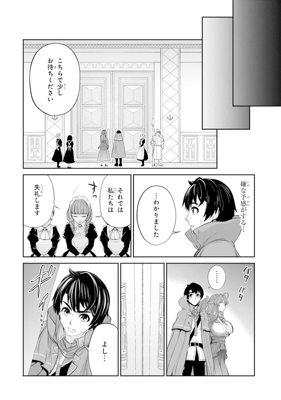 RENKINJUTSU-SHIDESU. JICHOU WA GOMIBAKO NI SUTETE KIMASHITA. (MANGA) - raw - Chapter 13 - https://jpdd.ccdd.to/JPDD/renkinjutsushidesujichouwagomibakonisutetekimashitamanga/160639/eq0tk2uifuf.jpg