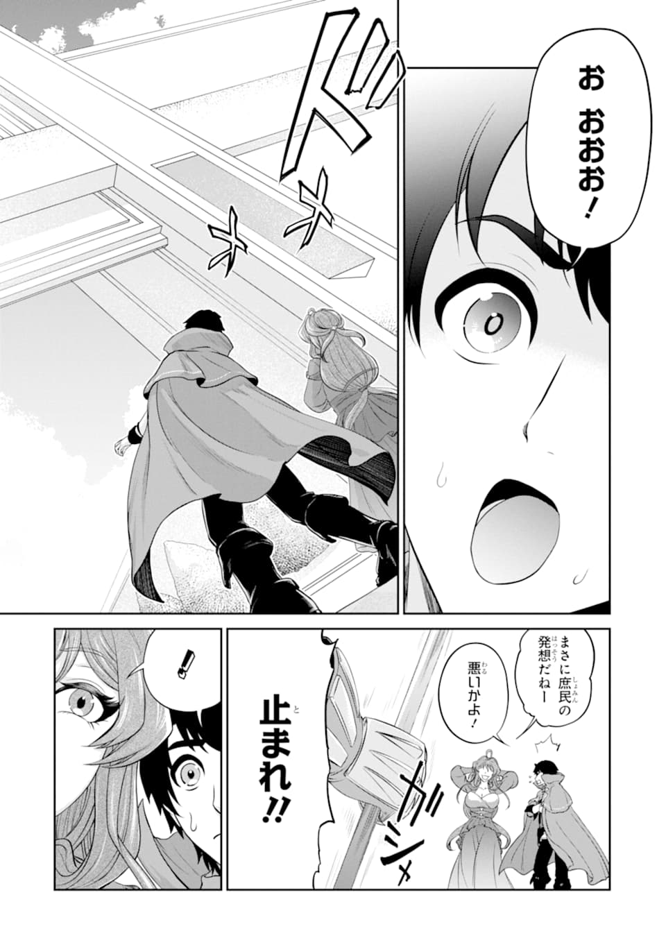 RENKINJUTSU-SHIDESU. JICHOU WA GOMIBAKO NI SUTETE KIMASHITA. (MANGA) - raw - Chapter 13 - https://jpdd.ccdd.to/JPDD/renkinjutsushidesujichouwagomibakonisutetekimashitamanga/160639/ntu3ogw1ovm.jpg