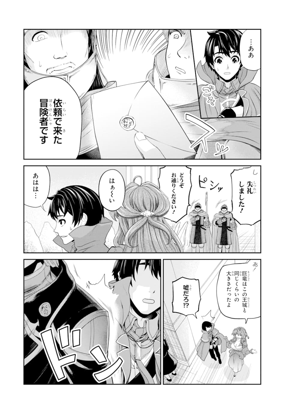 RENKINJUTSU-SHIDESU. JICHOU WA GOMIBAKO NI SUTETE KIMASHITA. (MANGA) - raw - Chapter 13 - https://jpdd.ccdd.to/JPDD/renkinjutsushidesujichouwagomibakonisutetekimashitamanga/160639/oc1vzy5curp.jpg