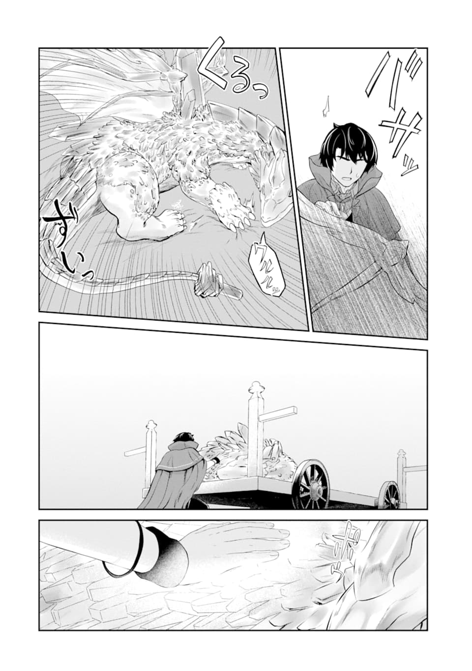 RENKINJUTSU-SHIDESU. JICHOU WA GOMIBAKO NI SUTETE KIMASHITA. (MANGA) - raw - Chapter 13 - https://jpdd.ccdd.to/JPDD/renkinjutsushidesujichouwagomibakonisutetekimashitamanga/160639/vcxqtgw5win.jpg