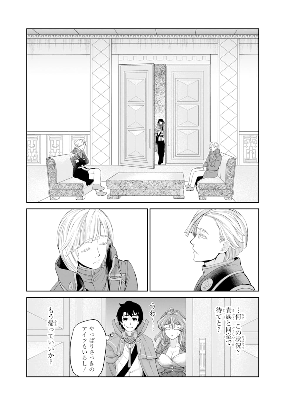 RENKINJUTSU-SHIDESU. JICHOU WA GOMIBAKO NI SUTETE KIMASHITA. (MANGA) - raw - Chapter 13 - https://jpdd.ccdd.to/JPDD/renkinjutsushidesujichouwagomibakonisutetekimashitamanga/160639/z1aq2is4wtk.jpg