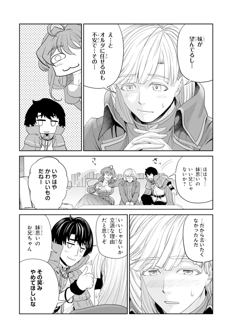 RENKINJUTSU-SHIDESU. JICHOU WA GOMIBAKO NI SUTETE KIMASHITA. (MANGA) - raw - Chapter 14 - https://jpdd.ccdd.to/JPDD/renkinjutsushidesujichouwagomibakonisutetekimashitamanga/163571/2ojqfji243s.jpg