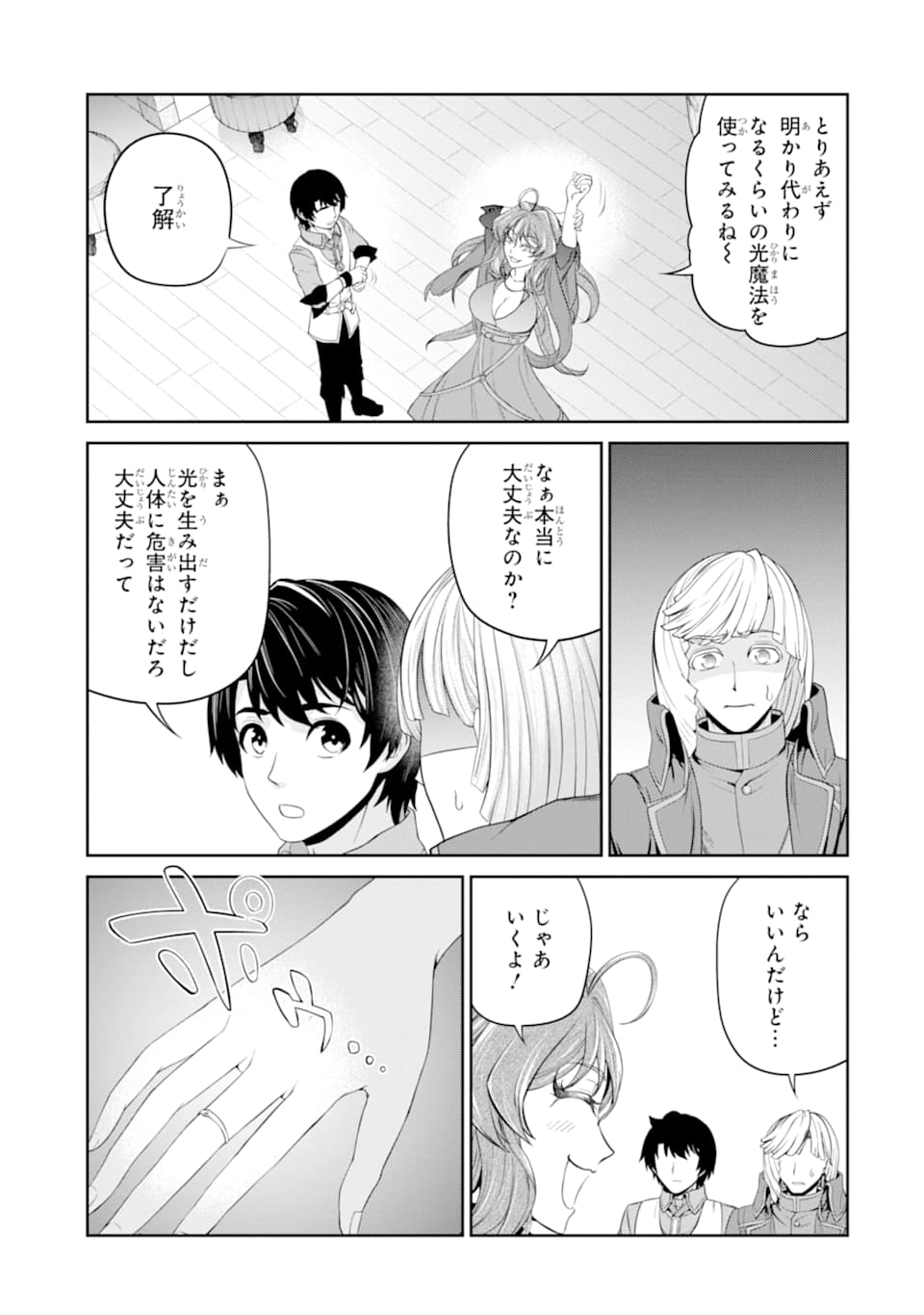 RENKINJUTSU-SHIDESU. JICHOU WA GOMIBAKO NI SUTETE KIMASHITA. (MANGA) - raw - Chapter 14 - https://jpdd.ccdd.to/JPDD/renkinjutsushidesujichouwagomibakonisutetekimashitamanga/163571/3fcanqbhdo2.jpg
