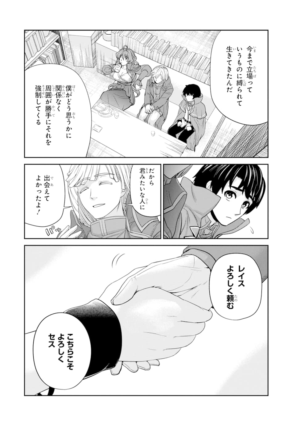 RENKINJUTSU-SHIDESU. JICHOU WA GOMIBAKO NI SUTETE KIMASHITA. (MANGA) - raw - Chapter 14 - https://jpdd.ccdd.to/JPDD/renkinjutsushidesujichouwagomibakonisutetekimashitamanga/163571/5mlvcbkg2zk.jpg