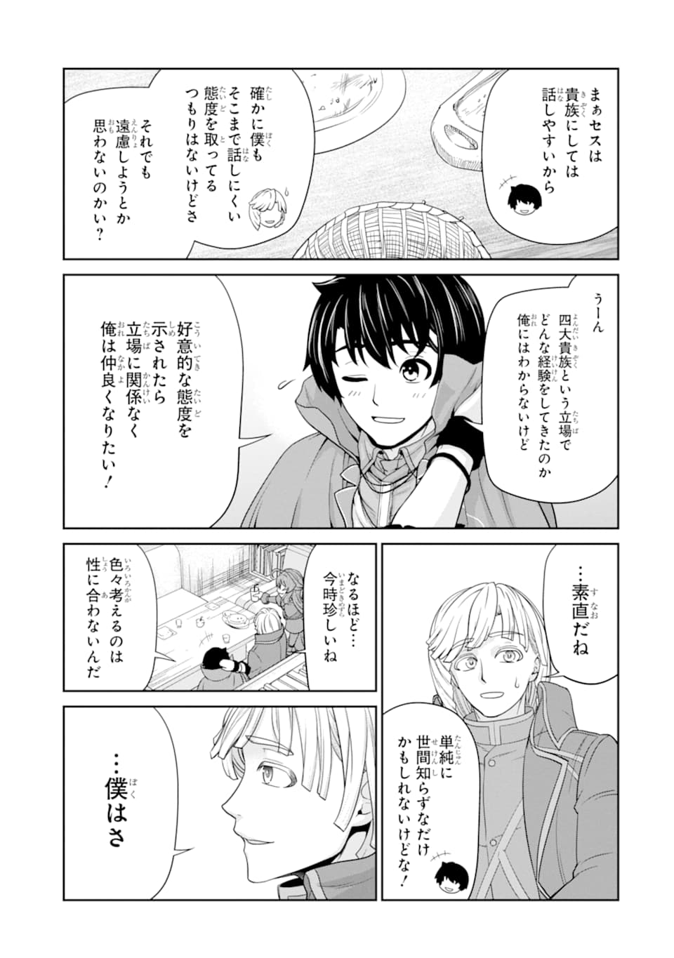 RENKINJUTSU-SHIDESU. JICHOU WA GOMIBAKO NI SUTETE KIMASHITA. (MANGA) - raw - Chapter 14 - https://jpdd.ccdd.to/JPDD/renkinjutsushidesujichouwagomibakonisutetekimashitamanga/163571/5o1owds0pgx.jpg