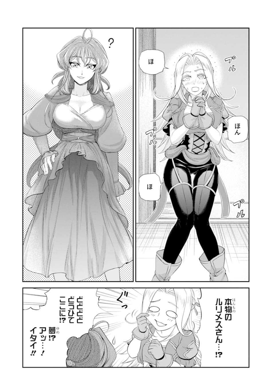 RENKINJUTSU-SHIDESU. JICHOU WA GOMIBAKO NI SUTETE KIMASHITA. (MANGA) - raw - Chapter 14 - https://jpdd.ccdd.to/JPDD/renkinjutsushidesujichouwagomibakonisutetekimashitamanga/163571/hllpol3azfd.jpg