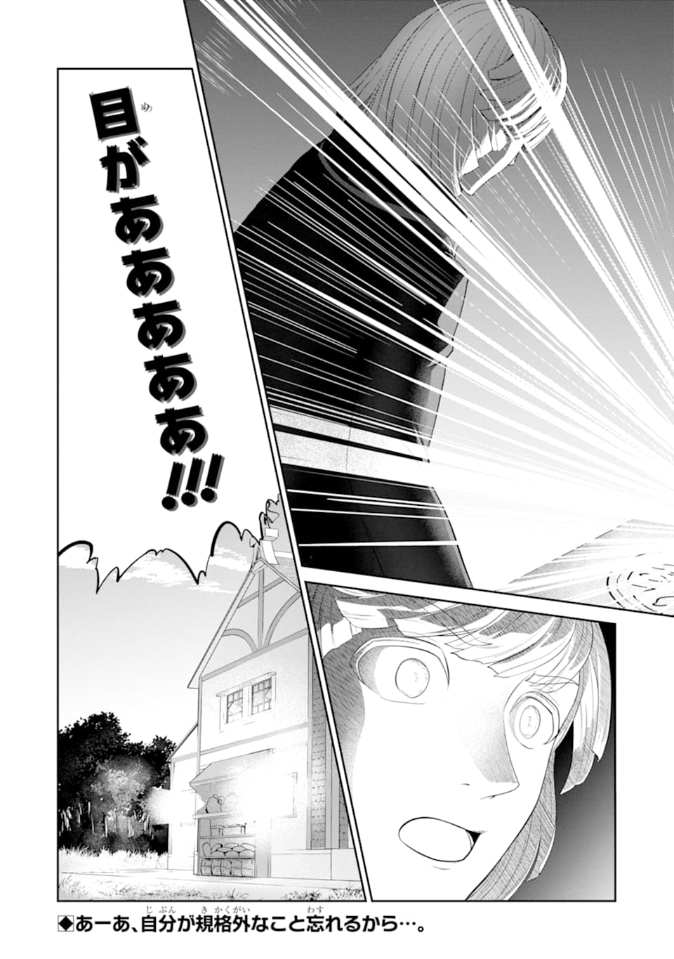 RENKINJUTSU-SHIDESU. JICHOU WA GOMIBAKO NI SUTETE KIMASHITA. (MANGA) - raw - Chapter 14 - https://jpdd.ccdd.to/JPDD/renkinjutsushidesujichouwagomibakonisutetekimashitamanga/163571/rggn0qbkl10.jpg