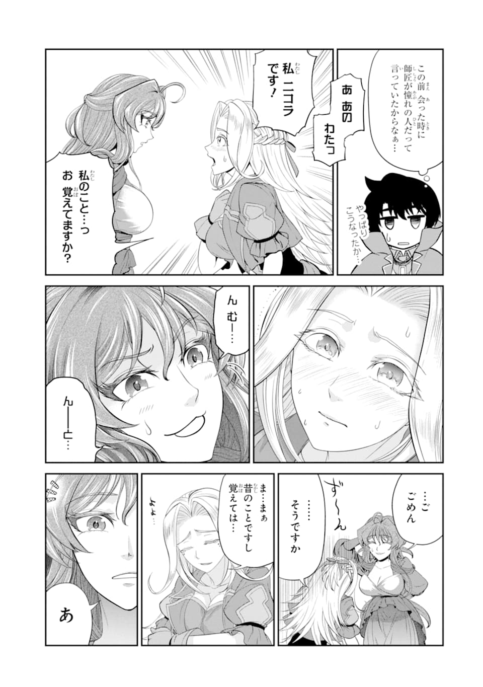 RENKINJUTSU-SHIDESU. JICHOU WA GOMIBAKO NI SUTETE KIMASHITA. (MANGA) - raw - Chapter 14 - https://jpdd.ccdd.to/JPDD/renkinjutsushidesujichouwagomibakonisutetekimashitamanga/163571/wccvri3z1iq.jpg