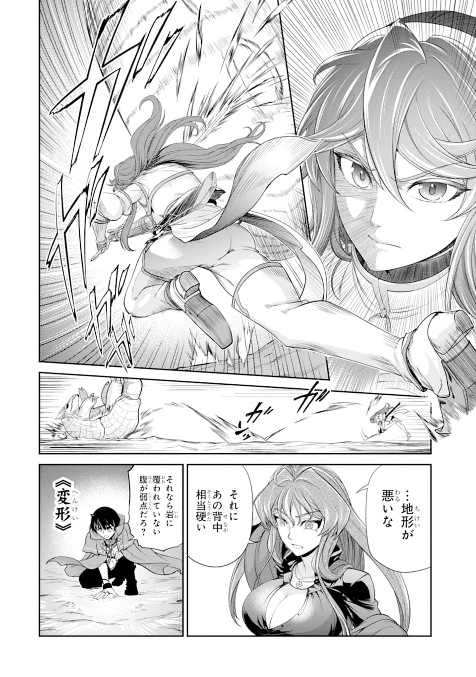 RENKINJUTSU-SHIDESU. JICHOU WA GOMIBAKO NI SUTETE KIMASHITA. (MANGA) - raw - Chapter 15 - https://jpdd.ccdd.to/JPDD/renkinjutsushidesujichouwagomibakonisutetekimashitamanga/165947/10tp5iagsgz.jpg