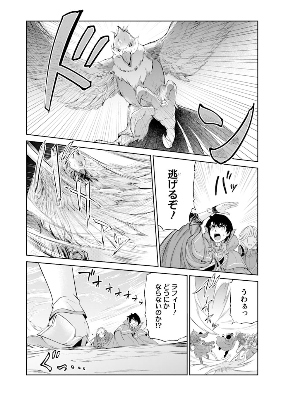 RENKINJUTSU-SHIDESU. JICHOU WA GOMIBAKO NI SUTETE KIMASHITA. (MANGA) - raw - Chapter 15 - https://jpdd.ccdd.to/JPDD/renkinjutsushidesujichouwagomibakonisutetekimashitamanga/165947/1wrmrp5v0d3.jpg