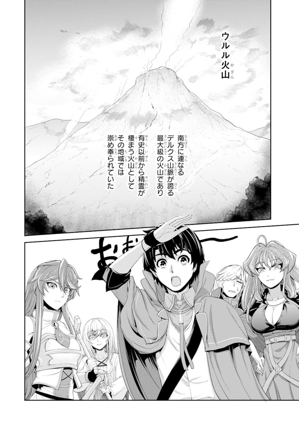 RENKINJUTSU-SHIDESU. JICHOU WA GOMIBAKO NI SUTETE KIMASHITA. (MANGA) - raw - Chapter 15 - https://jpdd.ccdd.to/JPDD/renkinjutsushidesujichouwagomibakonisutetekimashitamanga/165947/5dtpx01jadk.jpg