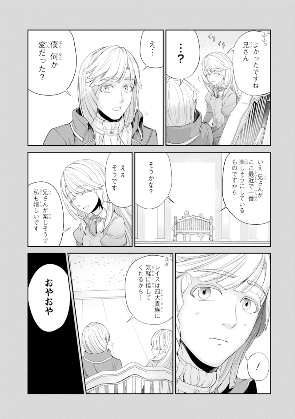 RENKINJUTSU-SHIDESU. JICHOU WA GOMIBAKO NI SUTETE KIMASHITA. (MANGA) - raw - Chapter 15 - https://jpdd.ccdd.to/JPDD/renkinjutsushidesujichouwagomibakonisutetekimashitamanga/165947/5onduxt1a4r.jpg
