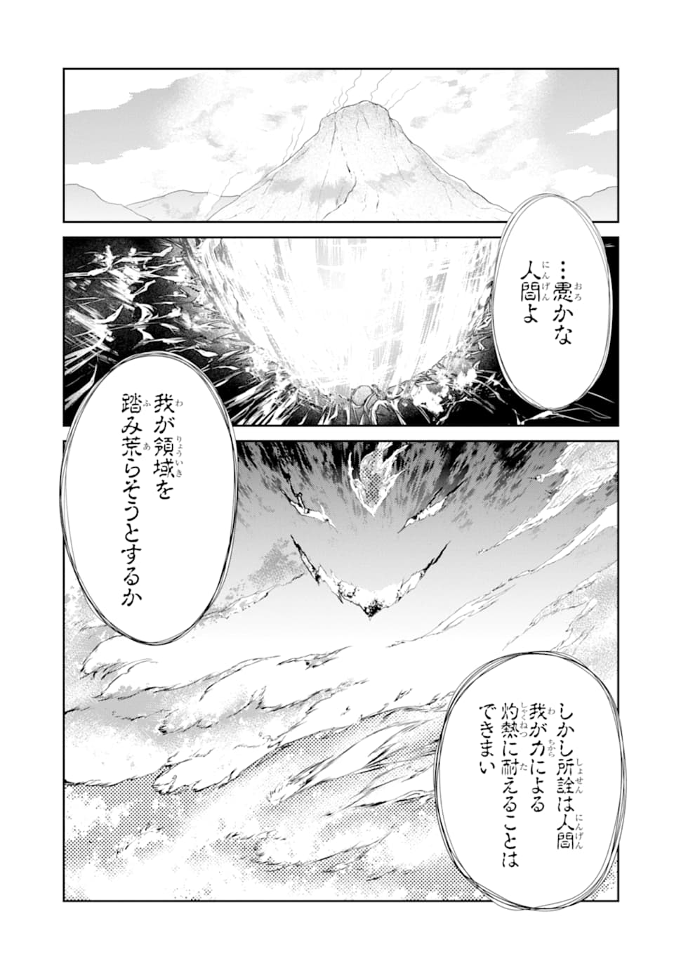 RENKINJUTSU-SHIDESU. JICHOU WA GOMIBAKO NI SUTETE KIMASHITA. (MANGA) - raw - Chapter 15 - https://jpdd.ccdd.to/JPDD/renkinjutsushidesujichouwagomibakonisutetekimashitamanga/165947/ampgmxll0pk.jpg