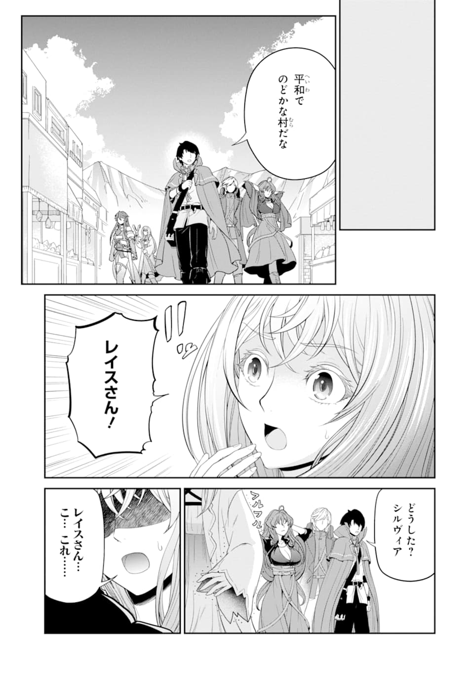 RENKINJUTSU-SHIDESU. JICHOU WA GOMIBAKO NI SUTETE KIMASHITA. (MANGA) - raw - Chapter 15 - https://jpdd.ccdd.to/JPDD/renkinjutsushidesujichouwagomibakonisutetekimashitamanga/165947/dpnmrauohxm.jpg