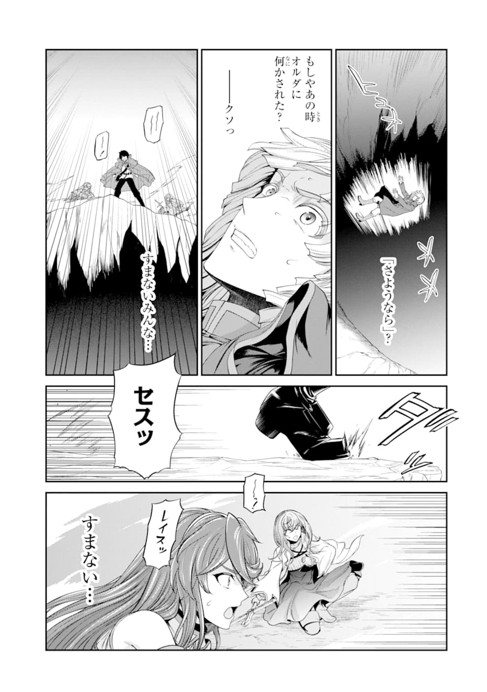 RENKINJUTSU-SHIDESU. JICHOU WA GOMIBAKO NI SUTETE KIMASHITA. (MANGA) - raw - Chapter 15 - https://jpdd.ccdd.to/JPDD/renkinjutsushidesujichouwagomibakonisutetekimashitamanga/165947/dvskfttk1ow.jpg
