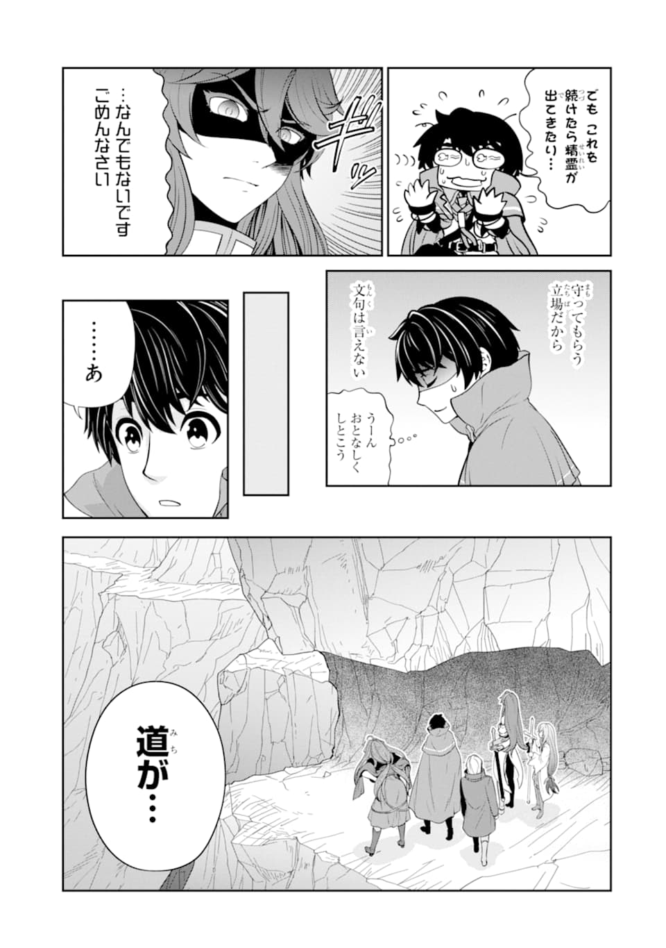 RENKINJUTSU-SHIDESU. JICHOU WA GOMIBAKO NI SUTETE KIMASHITA. (MANGA) - raw - Chapter 15 - https://jpdd.ccdd.to/JPDD/renkinjutsushidesujichouwagomibakonisutetekimashitamanga/165947/ey1tcdabopj.jpg