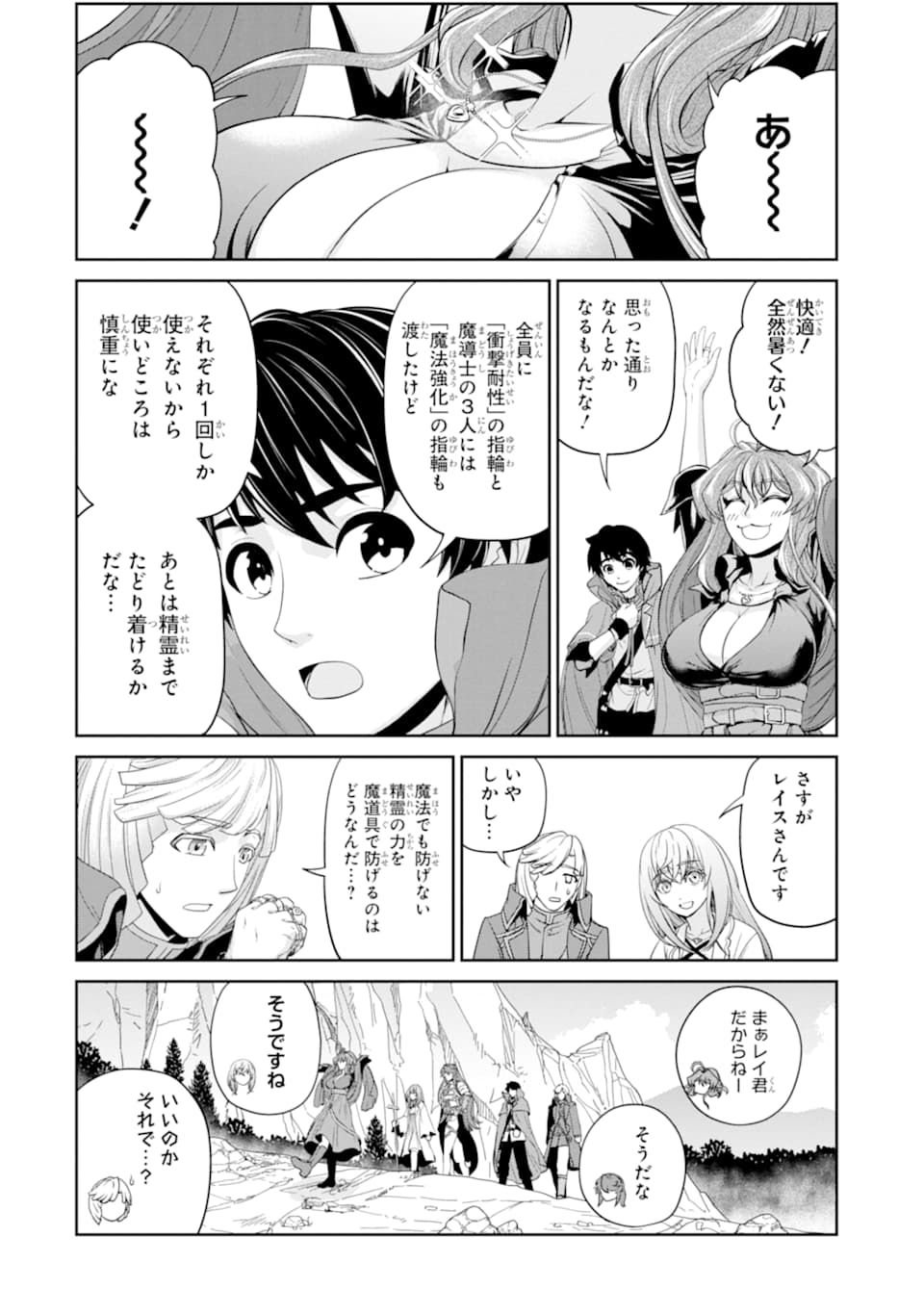 RENKINJUTSU-SHIDESU. JICHOU WA GOMIBAKO NI SUTETE KIMASHITA. (MANGA) - raw - Chapter 15 - https://jpdd.ccdd.to/JPDD/renkinjutsushidesujichouwagomibakonisutetekimashitamanga/165947/f1ievl3303u.jpg