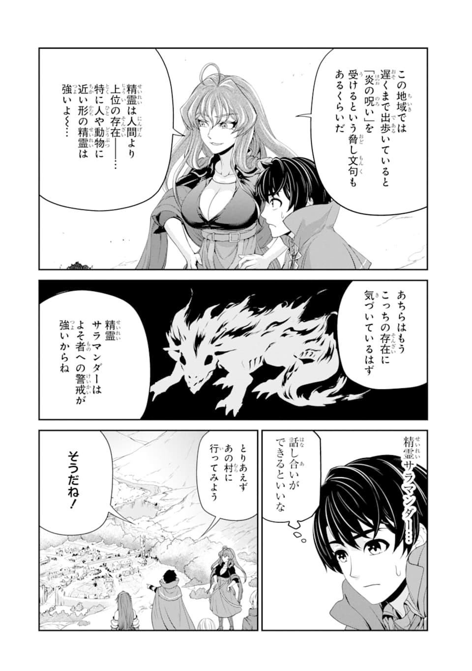 RENKINJUTSU-SHIDESU. JICHOU WA GOMIBAKO NI SUTETE KIMASHITA. (MANGA) - raw - Chapter 15 - https://jpdd.ccdd.to/JPDD/renkinjutsushidesujichouwagomibakonisutetekimashitamanga/165947/hzpnkg5fd52.jpg