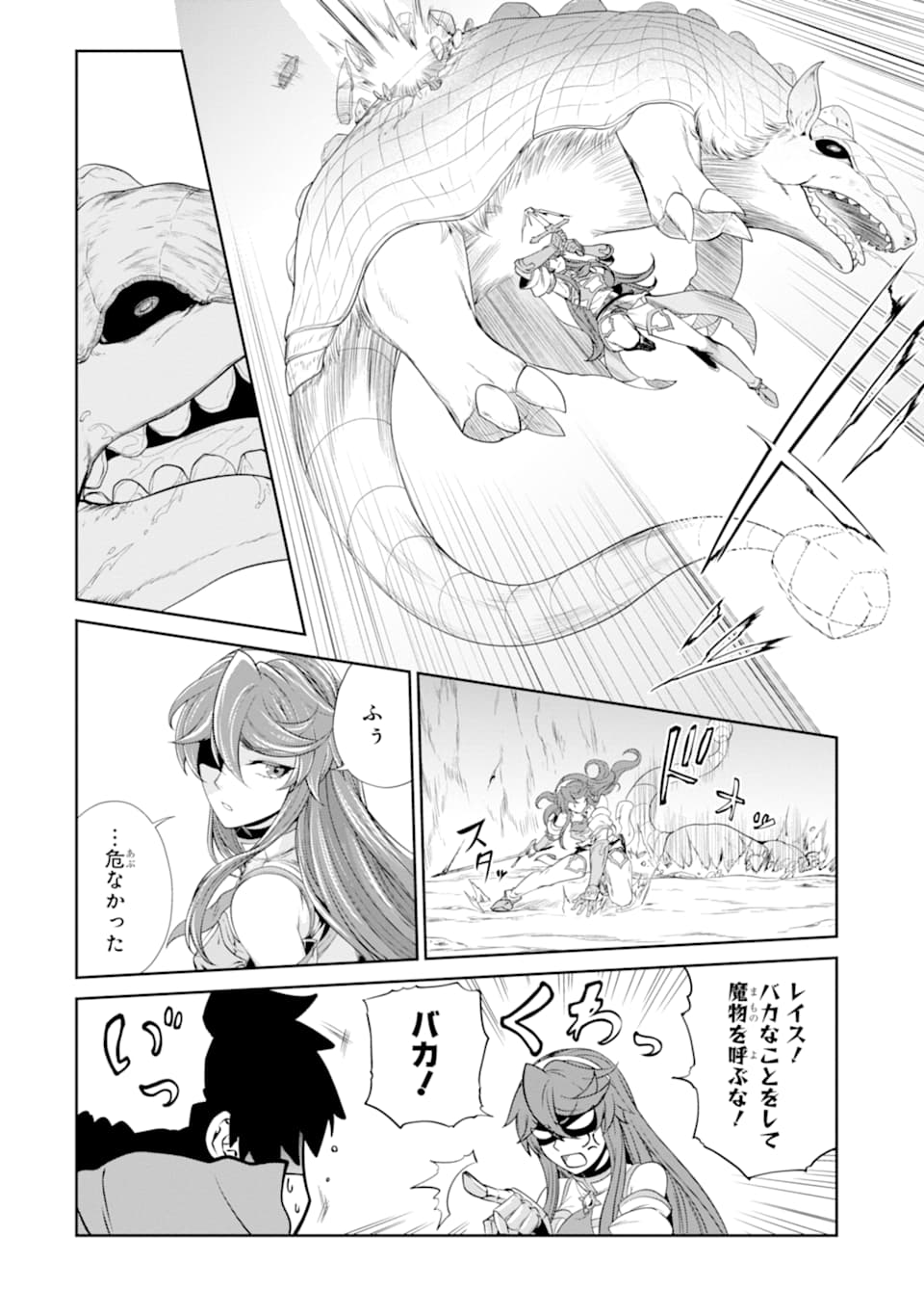 RENKINJUTSU-SHIDESU. JICHOU WA GOMIBAKO NI SUTETE KIMASHITA. (MANGA) - raw - Chapter 15 - https://jpdd.ccdd.to/JPDD/renkinjutsushidesujichouwagomibakonisutetekimashitamanga/165947/jhu534x2skt.jpg