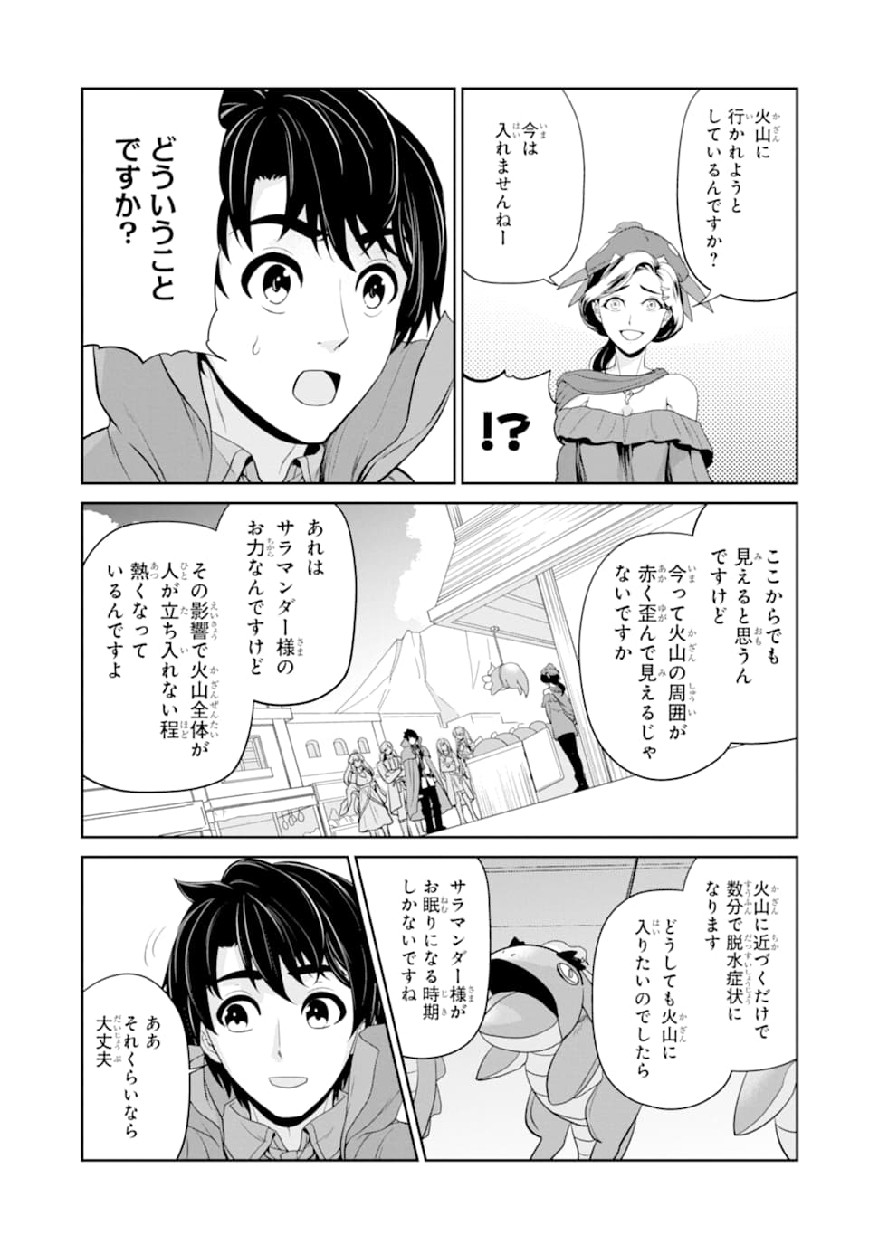 RENKINJUTSU-SHIDESU. JICHOU WA GOMIBAKO NI SUTETE KIMASHITA. (MANGA) - raw - Chapter 15 - https://jpdd.ccdd.to/JPDD/renkinjutsushidesujichouwagomibakonisutetekimashitamanga/165947/mtdevgkeyjz.jpg