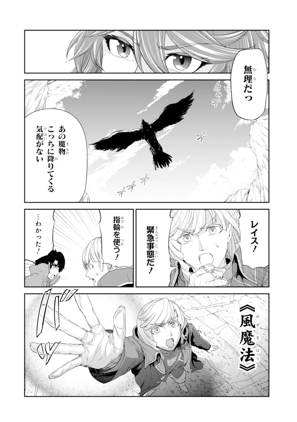 RENKINJUTSU-SHIDESU. JICHOU WA GOMIBAKO NI SUTETE KIMASHITA. (MANGA) - raw - Chapter 15 - https://jpdd.ccdd.to/JPDD/renkinjutsushidesujichouwagomibakonisutetekimashitamanga/165947/ncg4ci224yb.jpg