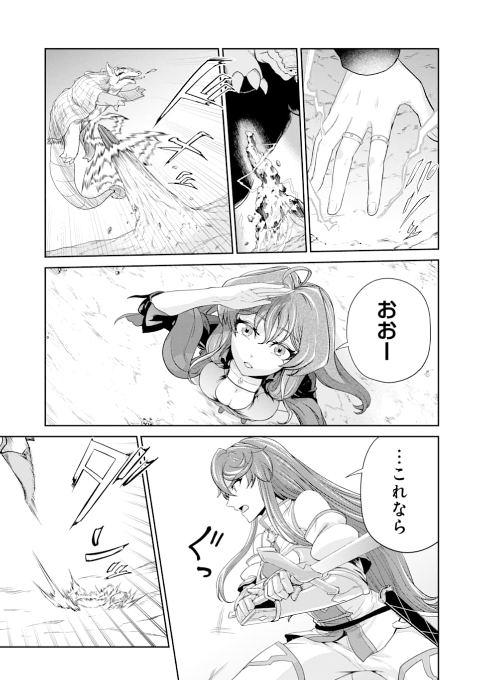 RENKINJUTSU-SHIDESU. JICHOU WA GOMIBAKO NI SUTETE KIMASHITA. (MANGA) - raw - Chapter 15 - https://jpdd.ccdd.to/JPDD/renkinjutsushidesujichouwagomibakonisutetekimashitamanga/165947/nwxv2owwymp.jpg