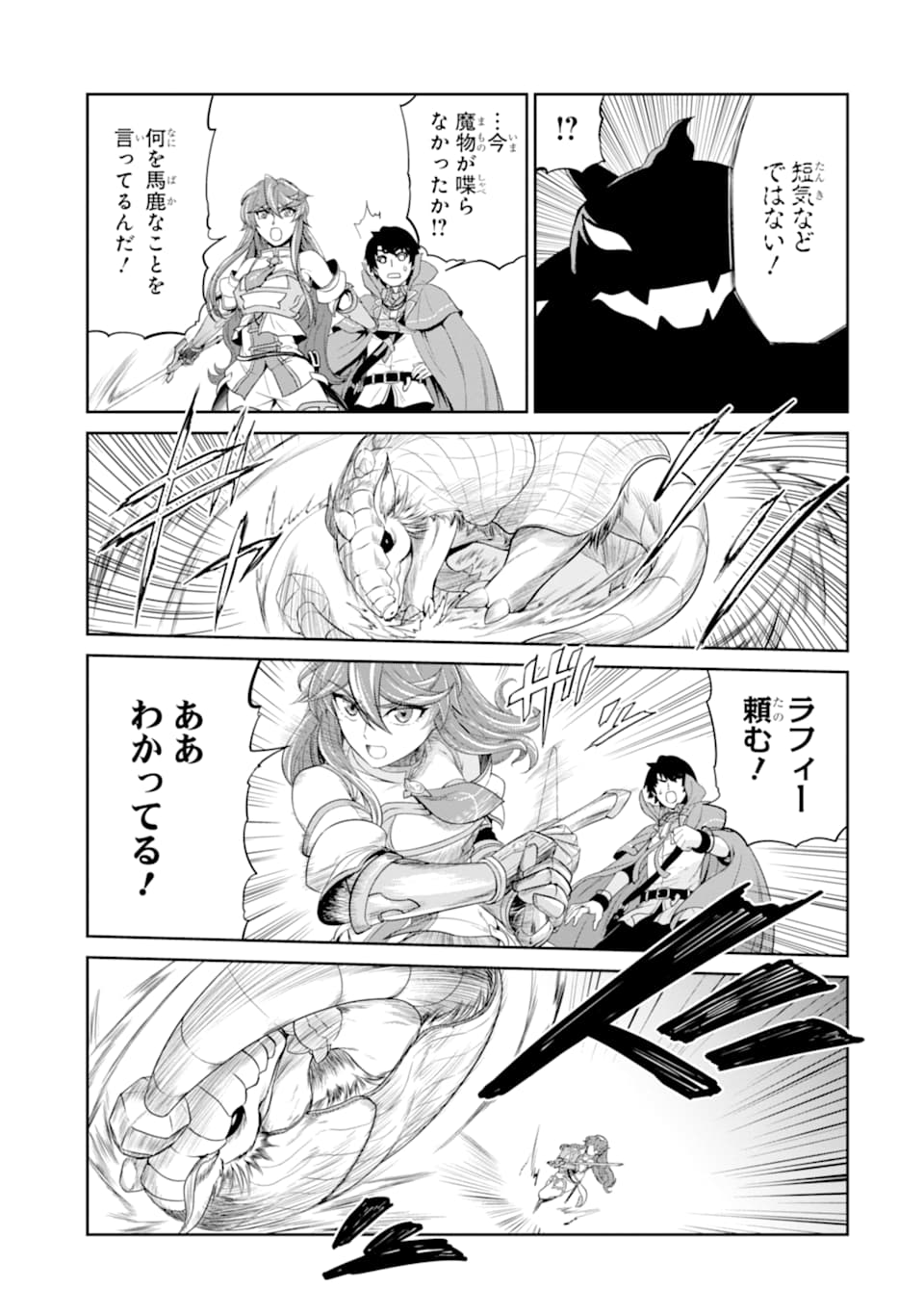 RENKINJUTSU-SHIDESU. JICHOU WA GOMIBAKO NI SUTETE KIMASHITA. (MANGA) - raw - Chapter 15 - https://jpdd.ccdd.to/JPDD/renkinjutsushidesujichouwagomibakonisutetekimashitamanga/165947/s4vnh5nyjvo.jpg