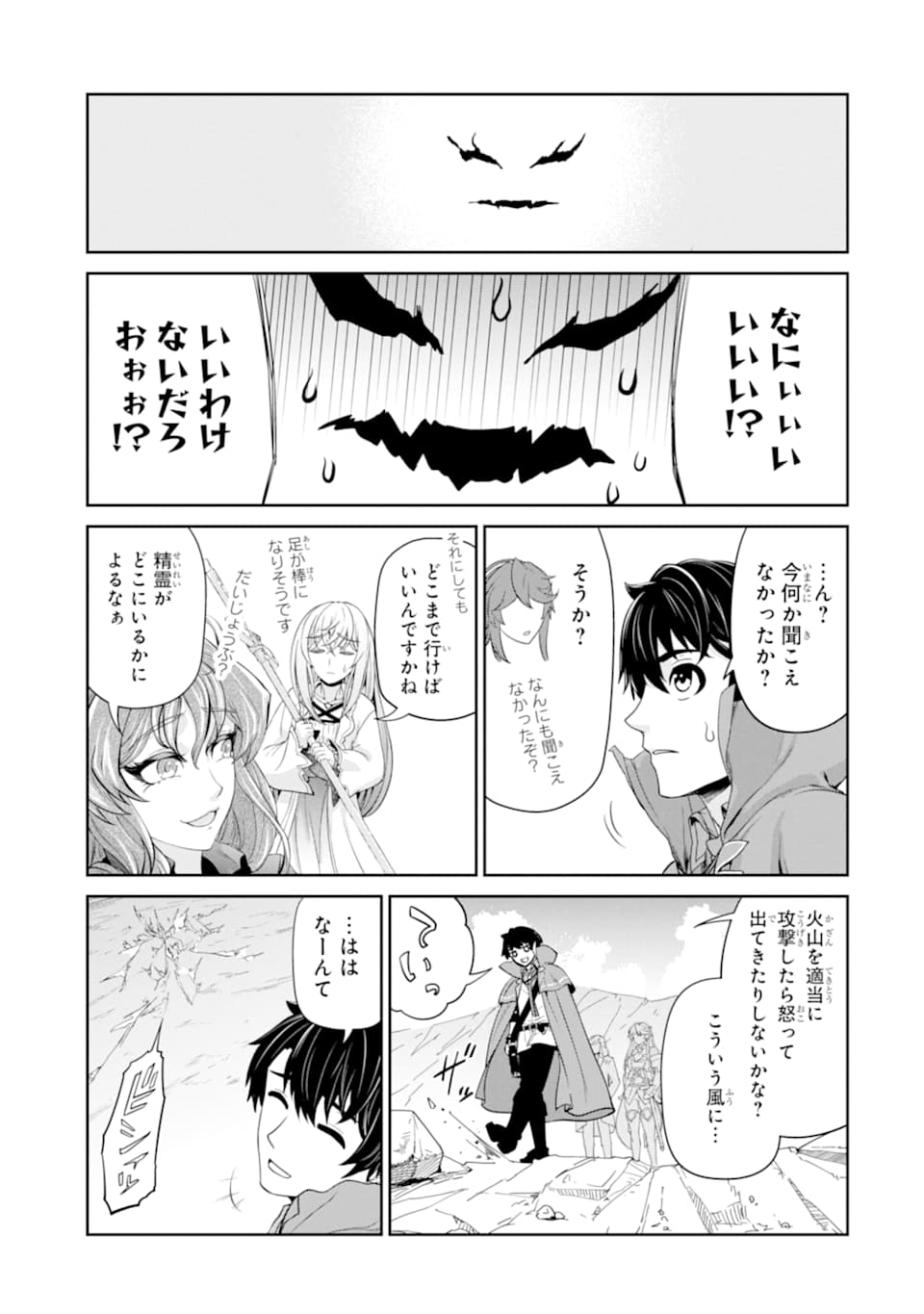RENKINJUTSU-SHIDESU. JICHOU WA GOMIBAKO NI SUTETE KIMASHITA. (MANGA) - raw - Chapter 15 - https://jpdd.ccdd.to/JPDD/renkinjutsushidesujichouwagomibakonisutetekimashitamanga/165947/su20z4bsqpd.jpg