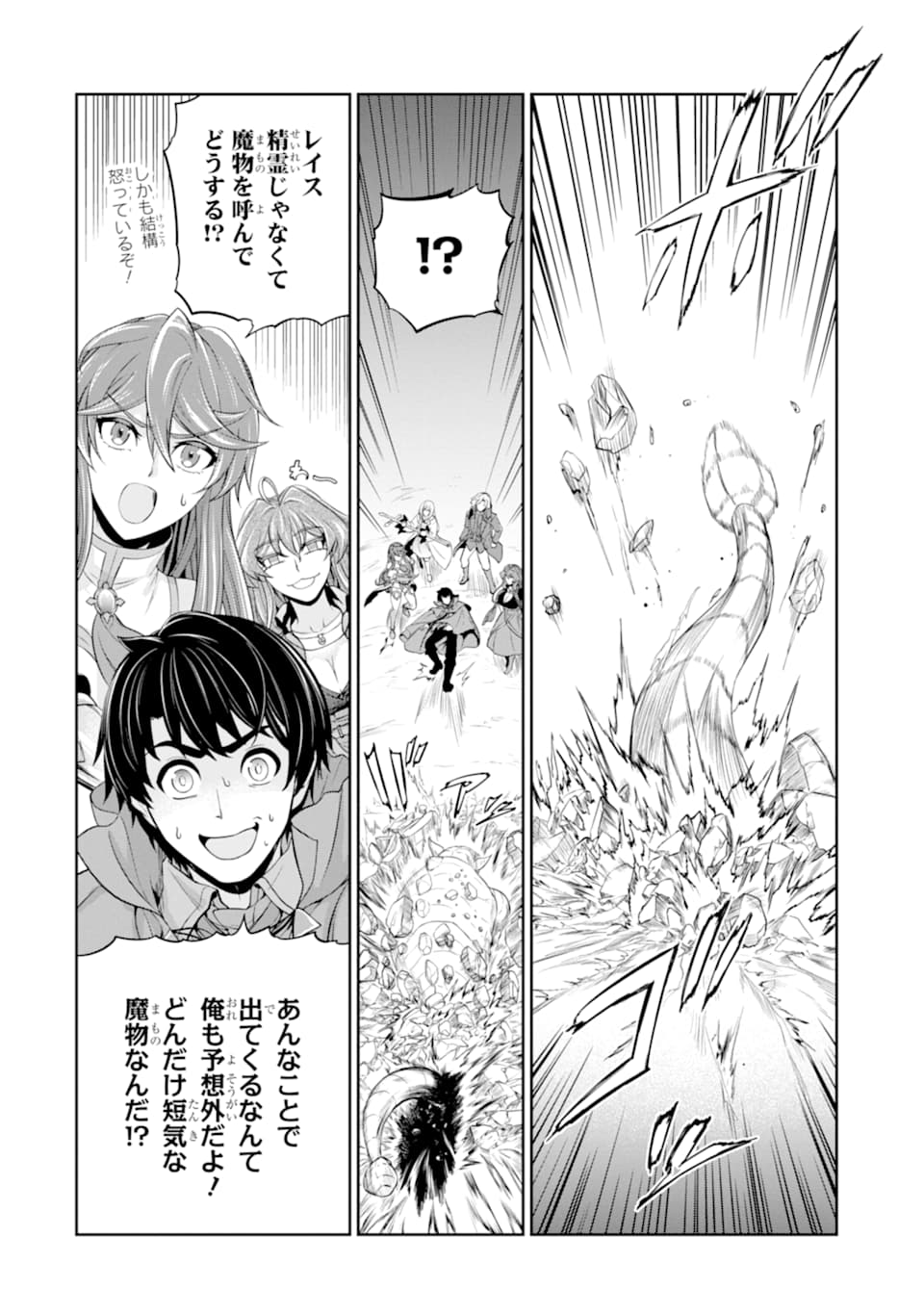 RENKINJUTSU-SHIDESU. JICHOU WA GOMIBAKO NI SUTETE KIMASHITA. (MANGA) - raw - Chapter 15 - https://jpdd.ccdd.to/JPDD/renkinjutsushidesujichouwagomibakonisutetekimashitamanga/165947/v4zjvy2kmgk.jpg