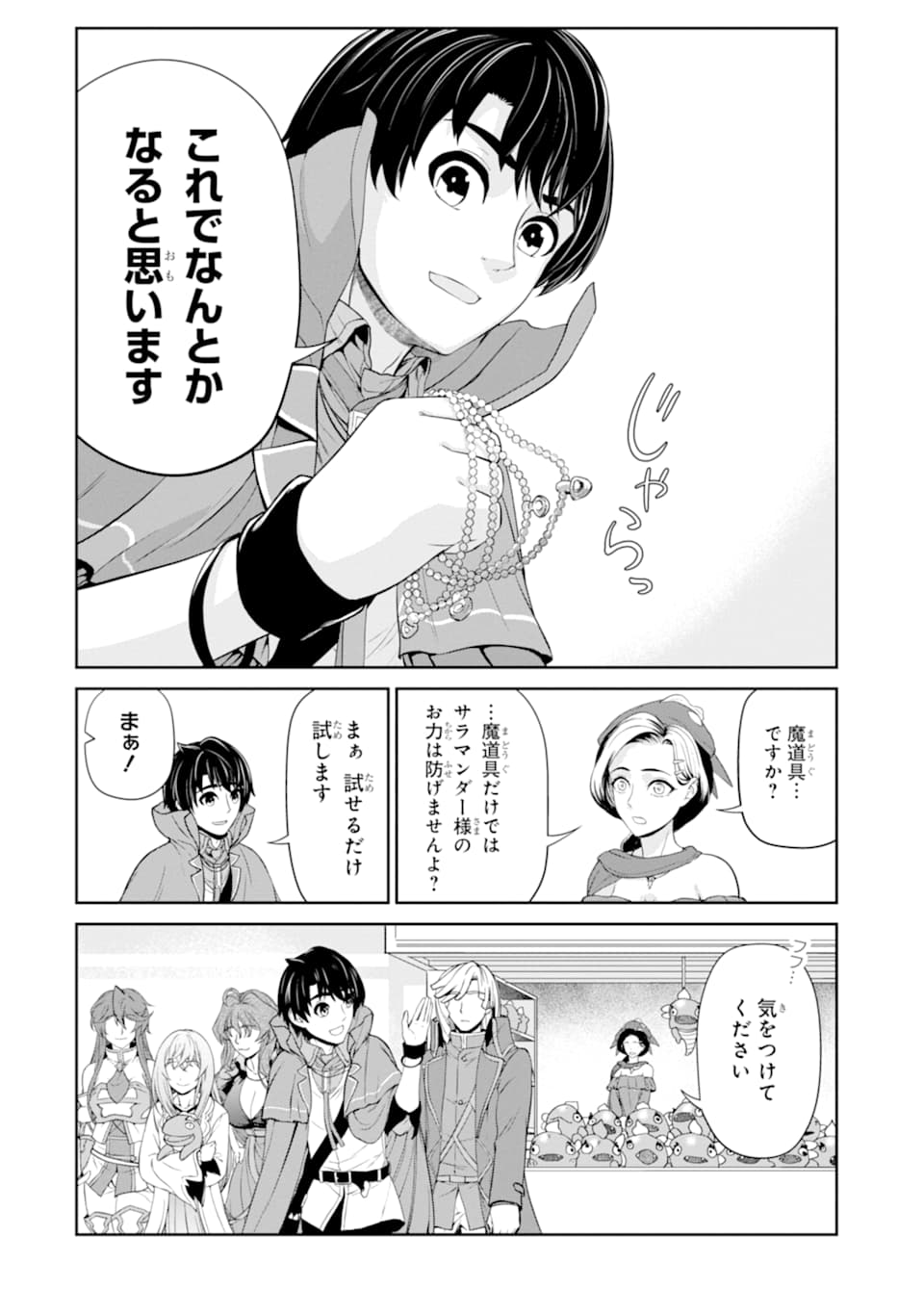 RENKINJUTSU-SHIDESU. JICHOU WA GOMIBAKO NI SUTETE KIMASHITA. (MANGA) - raw - Chapter 15 - https://jpdd.ccdd.to/JPDD/renkinjutsushidesujichouwagomibakonisutetekimashitamanga/165947/vciulum440s.jpg