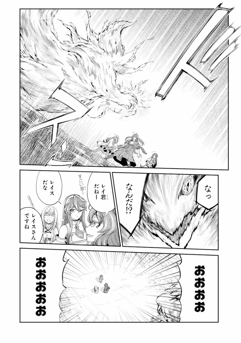 RENKINJUTSU-SHIDESU. JICHOU WA GOMIBAKO NI SUTETE KIMASHITA. (MANGA) - raw - Chapter 16 - https://jpdd.ccdd.to/JPDD/renkinjutsushidesujichouwagomibakonisutetekimashitamanga/168764/3inkeoncphy.jpg