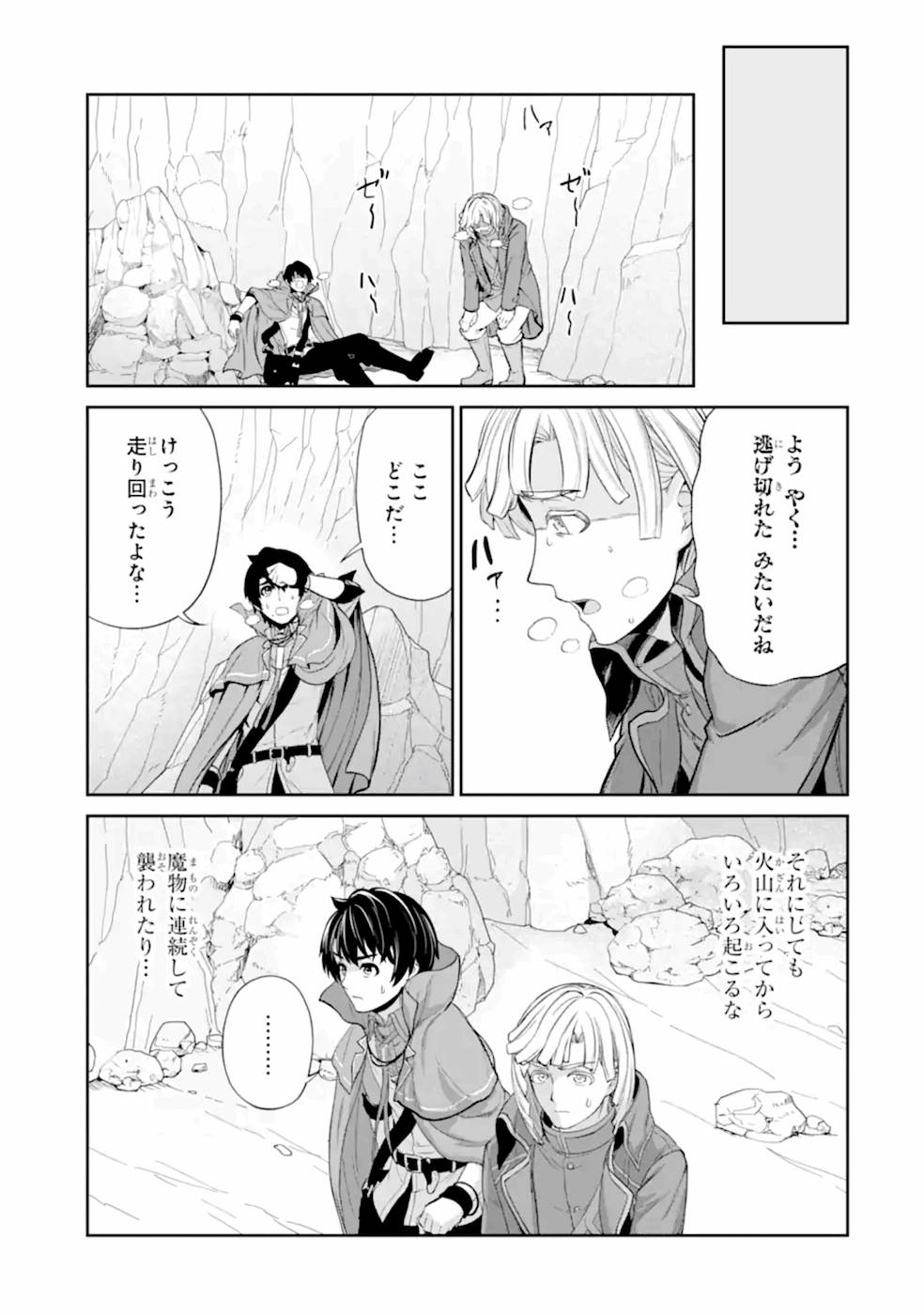 RENKINJUTSU-SHIDESU. JICHOU WA GOMIBAKO NI SUTETE KIMASHITA. (MANGA) - raw - Chapter 16 - https://jpdd.ccdd.to/JPDD/renkinjutsushidesujichouwagomibakonisutetekimashitamanga/168764/4fcel4thim1.jpg