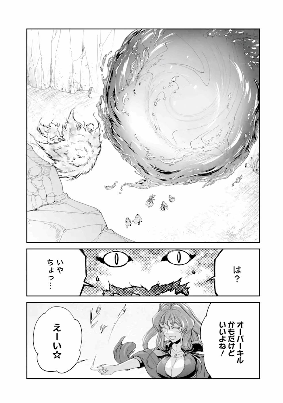 RENKINJUTSU-SHIDESU. JICHOU WA GOMIBAKO NI SUTETE KIMASHITA. (MANGA) - raw - Chapter 16 - https://jpdd.ccdd.to/JPDD/renkinjutsushidesujichouwagomibakonisutetekimashitamanga/168764/4gcxgilhv4k.jpg