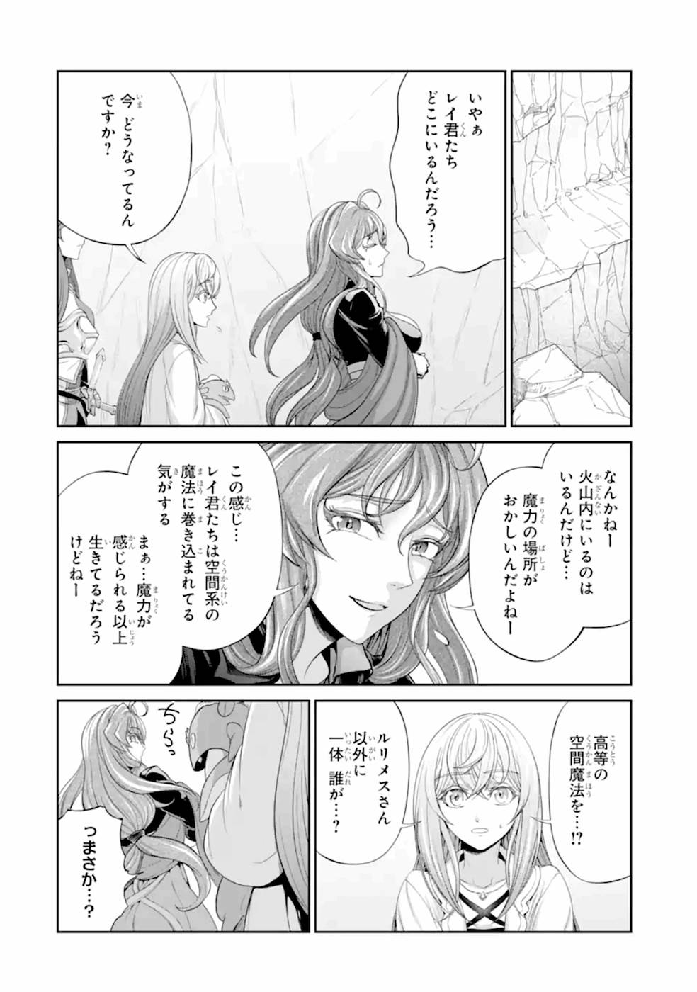 RENKINJUTSU-SHIDESU. JICHOU WA GOMIBAKO NI SUTETE KIMASHITA. (MANGA) - raw - Chapter 16 - https://jpdd.ccdd.to/JPDD/renkinjutsushidesujichouwagomibakonisutetekimashitamanga/168764/5cbneugoxul.jpg
