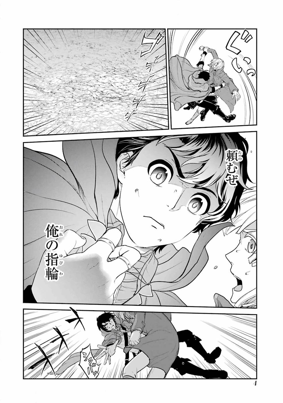 RENKINJUTSU-SHIDESU. JICHOU WA GOMIBAKO NI SUTETE KIMASHITA. (MANGA) - raw - Chapter 16 - https://jpdd.ccdd.to/JPDD/renkinjutsushidesujichouwagomibakonisutetekimashitamanga/168764/5va3ztdk5mu.jpg
