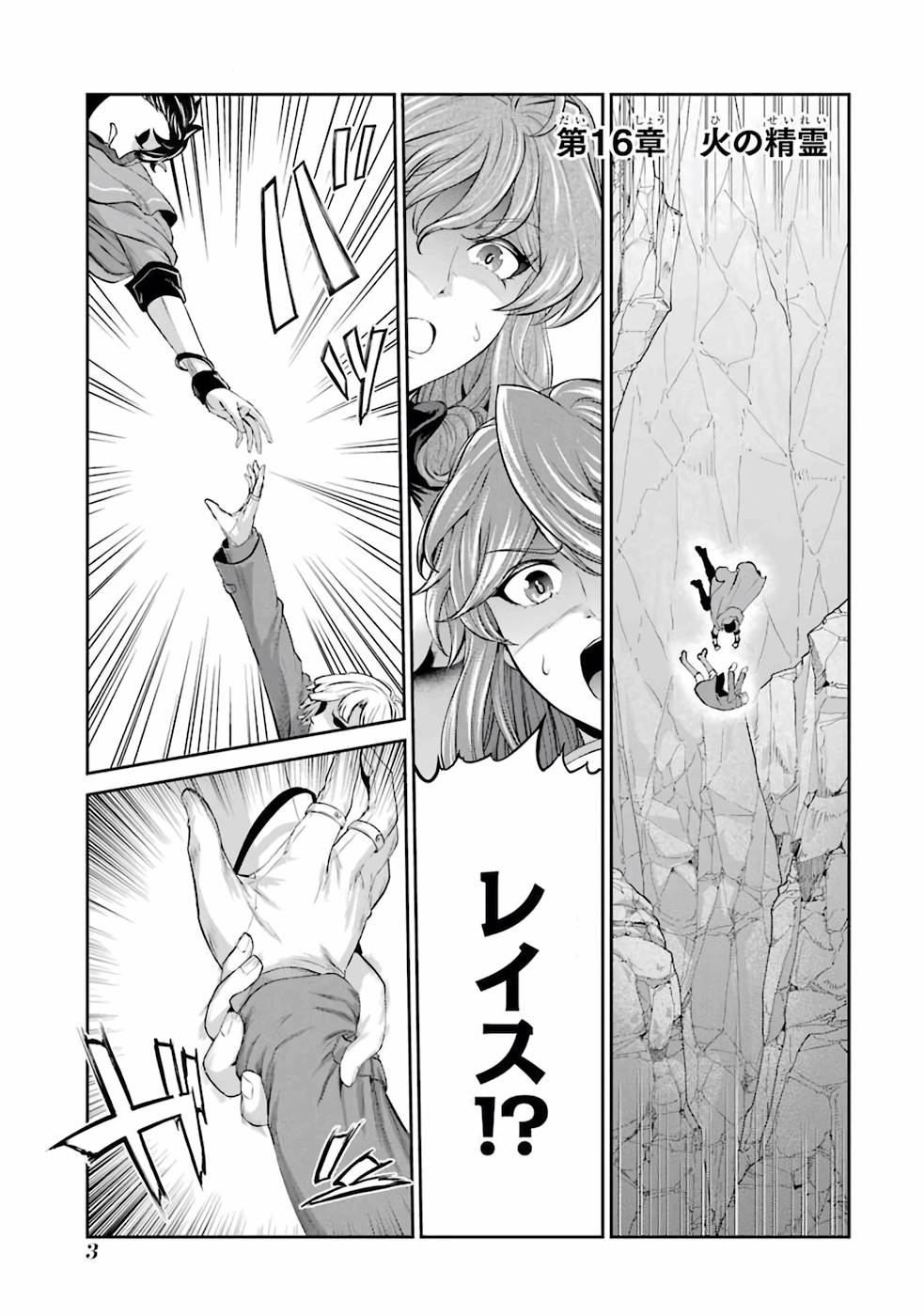 RENKINJUTSU-SHIDESU. JICHOU WA GOMIBAKO NI SUTETE KIMASHITA. (MANGA) - raw - Chapter 16 - https://jpdd.ccdd.to/JPDD/renkinjutsushidesujichouwagomibakonisutetekimashitamanga/168764/aouudws41yt.jpg