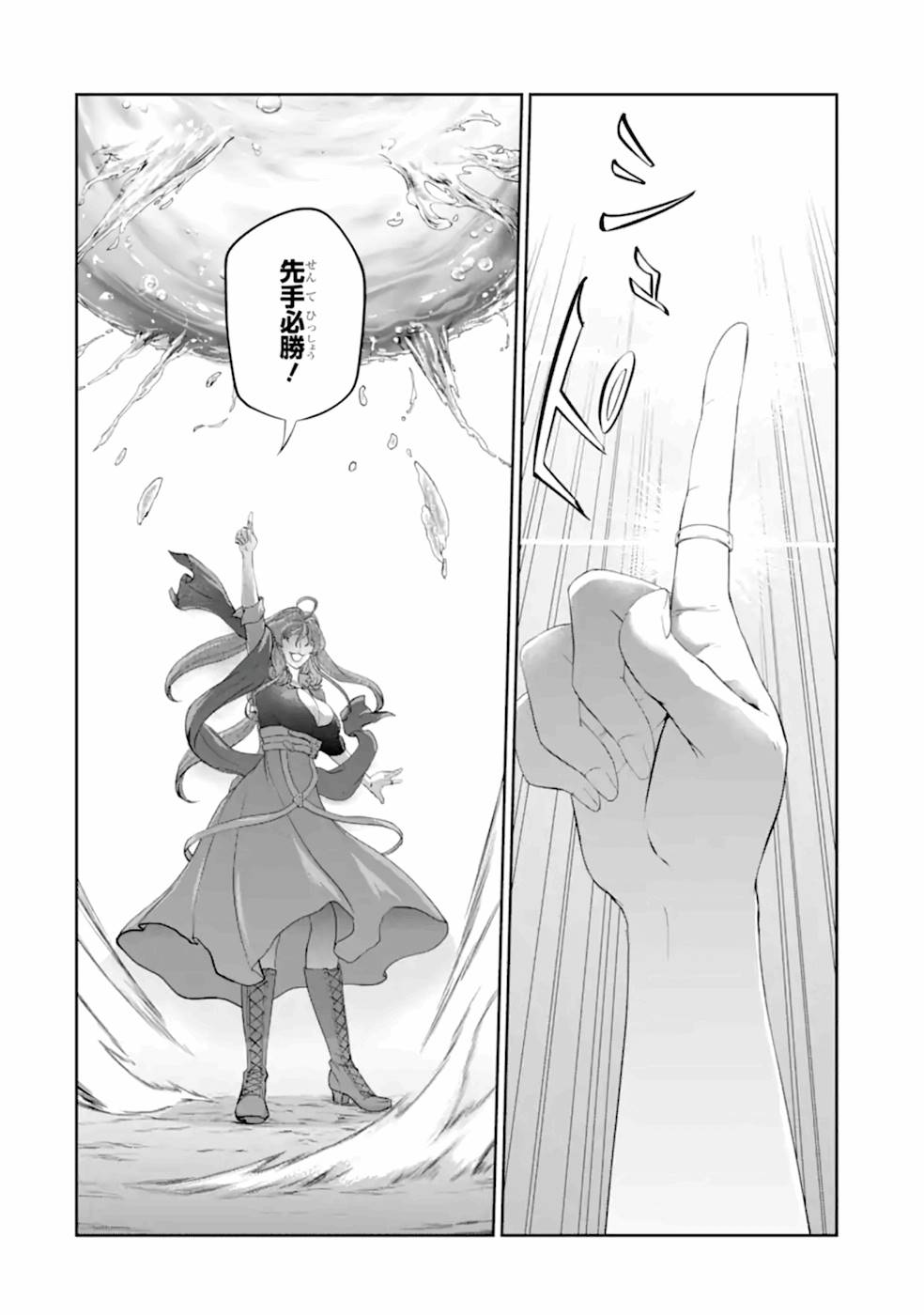 RENKINJUTSU-SHIDESU. JICHOU WA GOMIBAKO NI SUTETE KIMASHITA. (MANGA) - raw - Chapter 16 - https://jpdd.ccdd.to/JPDD/renkinjutsushidesujichouwagomibakonisutetekimashitamanga/168764/bt14jdpywzw.jpg