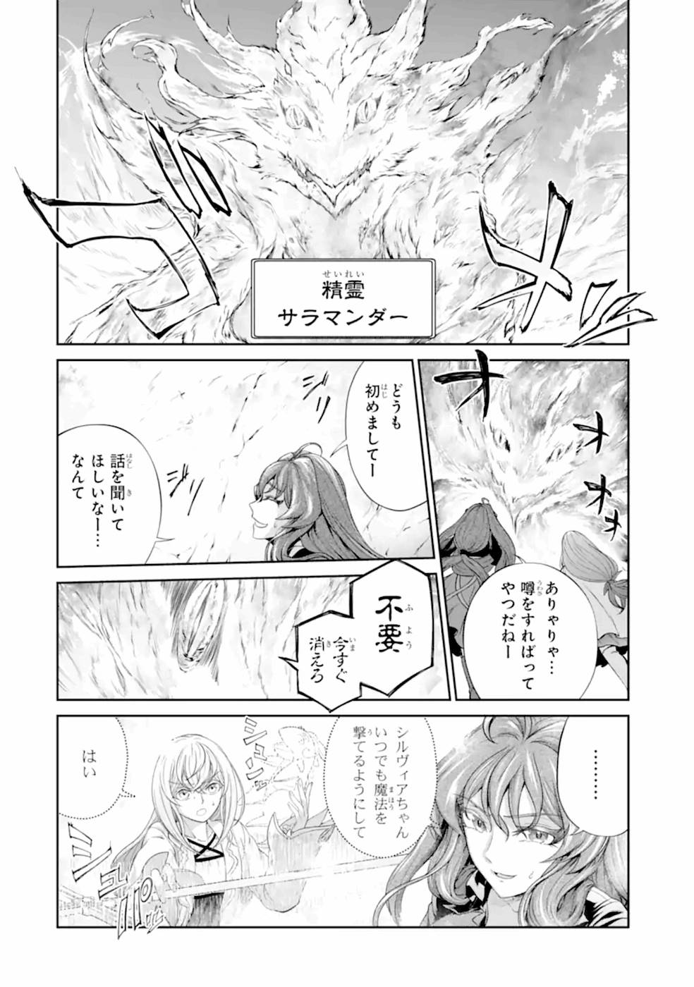 RENKINJUTSU-SHIDESU. JICHOU WA GOMIBAKO NI SUTETE KIMASHITA. (MANGA) - raw - Chapter 16 - https://jpdd.ccdd.to/JPDD/renkinjutsushidesujichouwagomibakonisutetekimashitamanga/168764/e3mkqeb1jds.jpg