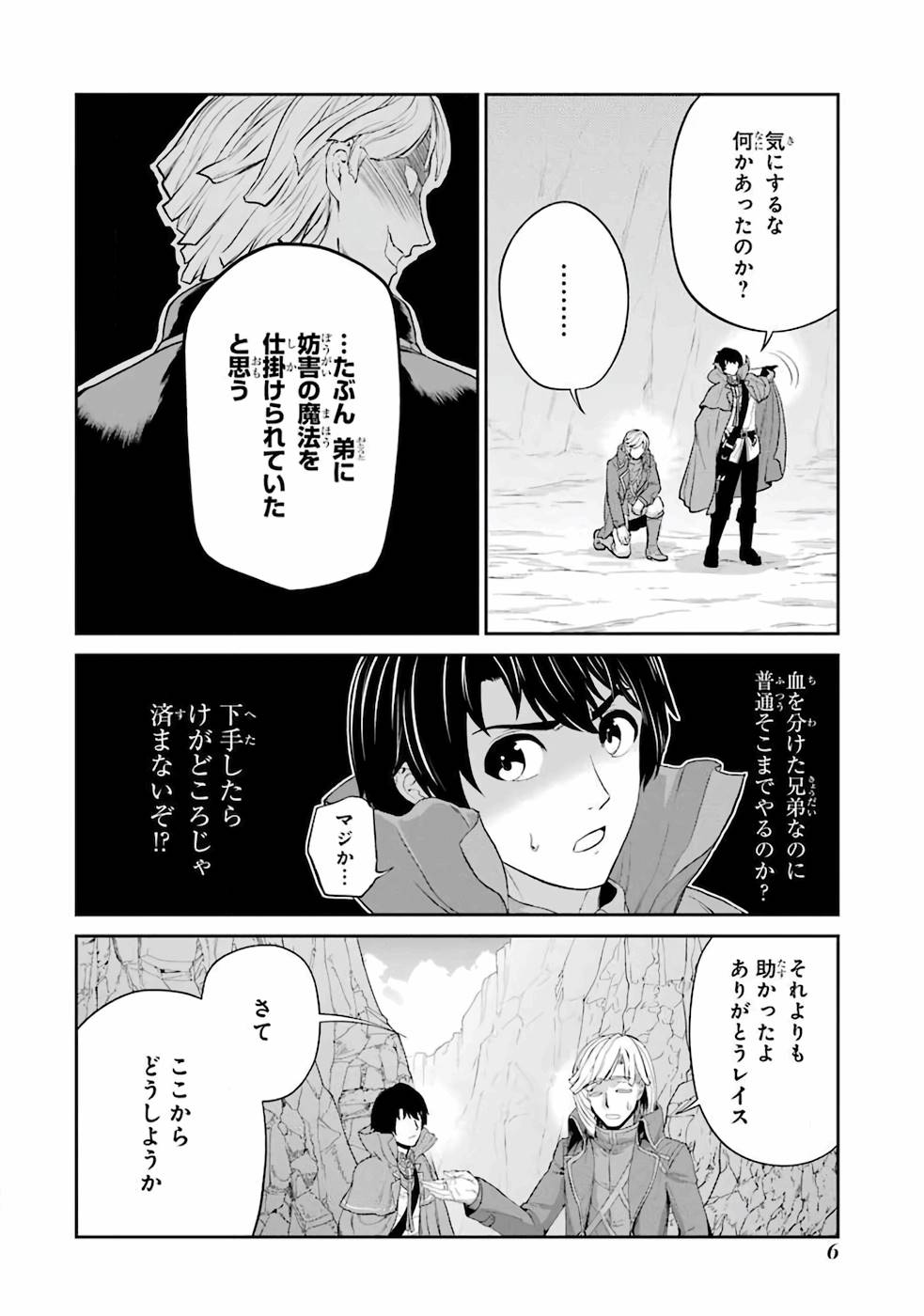 RENKINJUTSU-SHIDESU. JICHOU WA GOMIBAKO NI SUTETE KIMASHITA. (MANGA) - raw - Chapter 16 - https://jpdd.ccdd.to/JPDD/renkinjutsushidesujichouwagomibakonisutetekimashitamanga/168764/fk2meo4ufxb.jpg