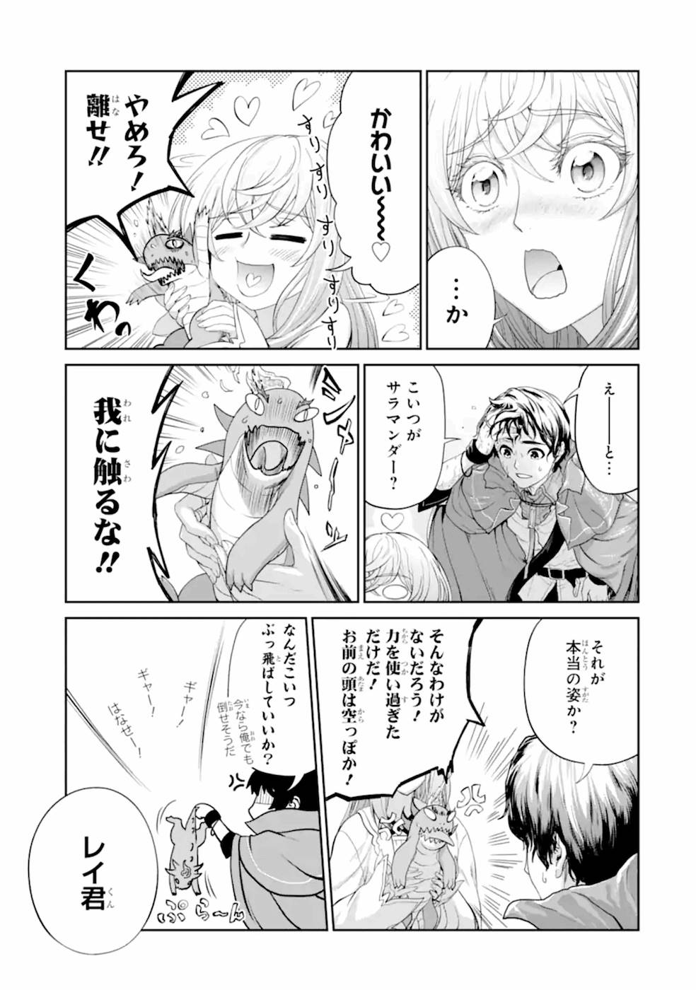 RENKINJUTSU-SHIDESU. JICHOU WA GOMIBAKO NI SUTETE KIMASHITA. (MANGA) - raw - Chapter 16 - https://jpdd.ccdd.to/JPDD/renkinjutsushidesujichouwagomibakonisutetekimashitamanga/168764/g4evx1xrj4k.jpg