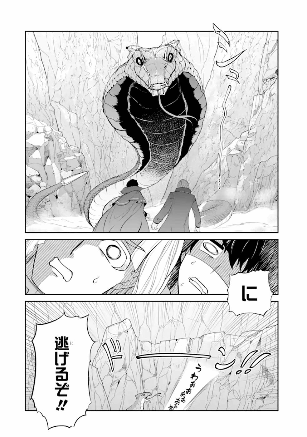 RENKINJUTSU-SHIDESU. JICHOU WA GOMIBAKO NI SUTETE KIMASHITA. (MANGA) - raw - Chapter 16 - https://jpdd.ccdd.to/JPDD/renkinjutsushidesujichouwagomibakonisutetekimashitamanga/168764/gppx3buq55k.jpg