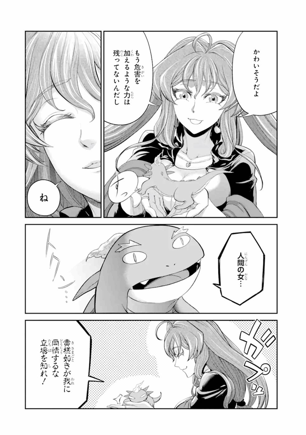 RENKINJUTSU-SHIDESU. JICHOU WA GOMIBAKO NI SUTETE KIMASHITA. (MANGA) - raw - Chapter 16 - https://jpdd.ccdd.to/JPDD/renkinjutsushidesujichouwagomibakonisutetekimashitamanga/168764/jnx3pd3w5hm.jpg