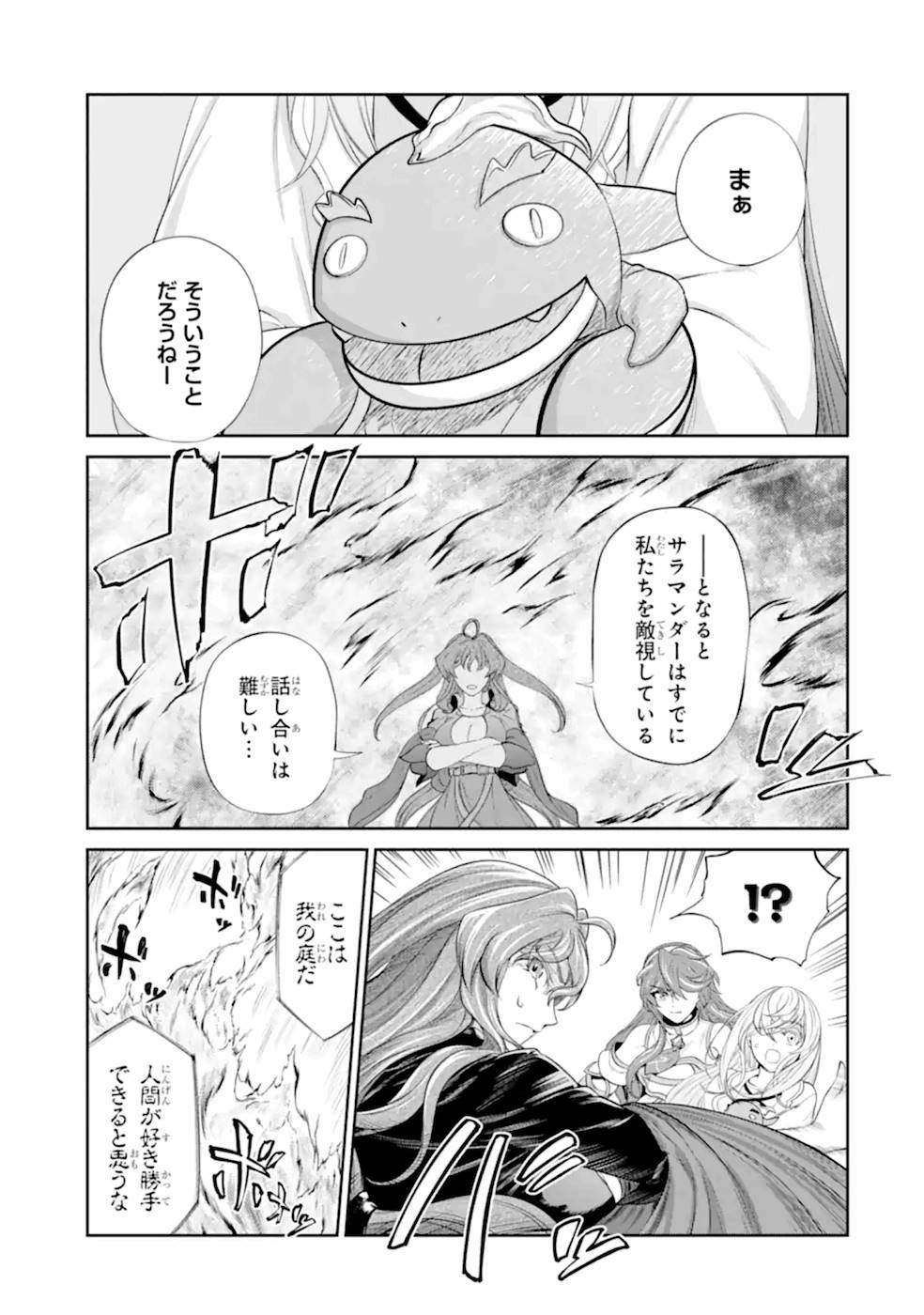 RENKINJUTSU-SHIDESU. JICHOU WA GOMIBAKO NI SUTETE KIMASHITA. (MANGA) - raw - Chapter 16 - https://jpdd.ccdd.to/JPDD/renkinjutsushidesujichouwagomibakonisutetekimashitamanga/168764/nja2hjz4qnu.jpg