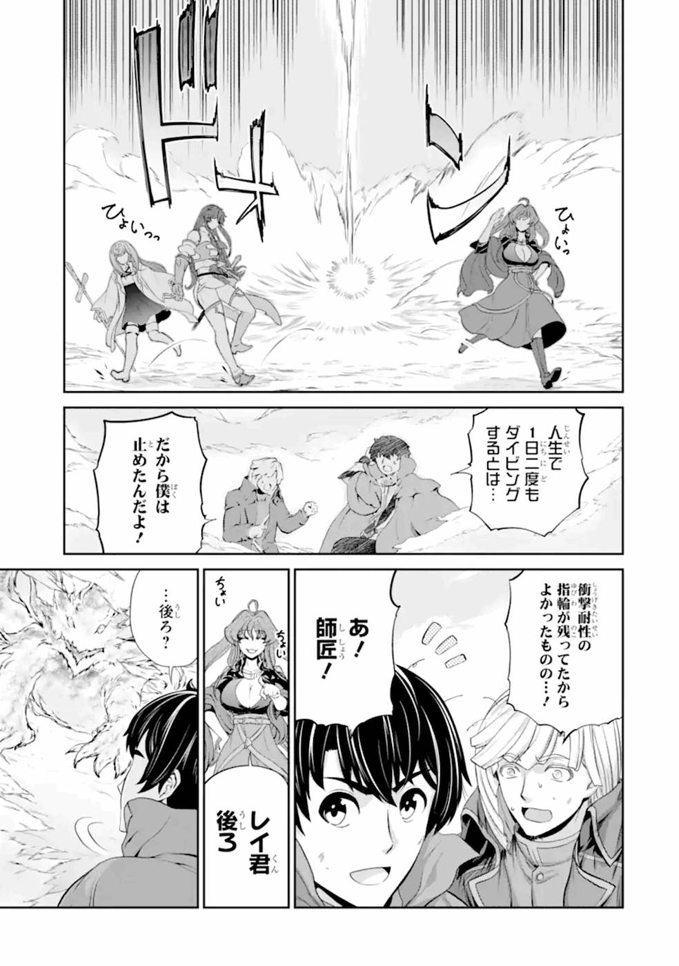 RENKINJUTSU-SHIDESU. JICHOU WA GOMIBAKO NI SUTETE KIMASHITA. (MANGA) - raw - Chapter 16 - https://jpdd.ccdd.to/JPDD/renkinjutsushidesujichouwagomibakonisutetekimashitamanga/168764/oyyh4qnqxa3.jpg