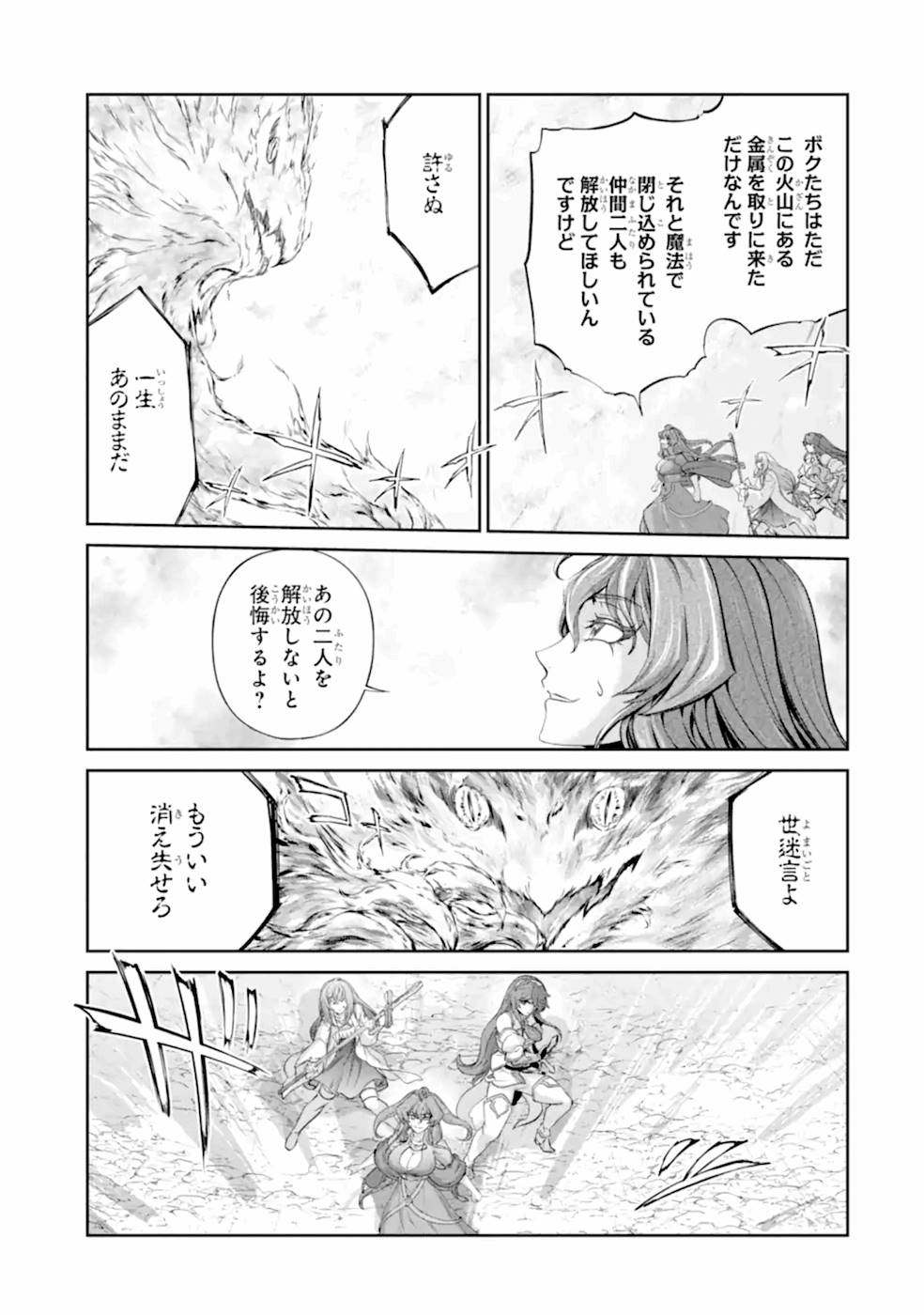 RENKINJUTSU-SHIDESU. JICHOU WA GOMIBAKO NI SUTETE KIMASHITA. (MANGA) - raw - Chapter 16 - https://jpdd.ccdd.to/JPDD/renkinjutsushidesujichouwagomibakonisutetekimashitamanga/168764/p0ruwrbo0c4.jpg